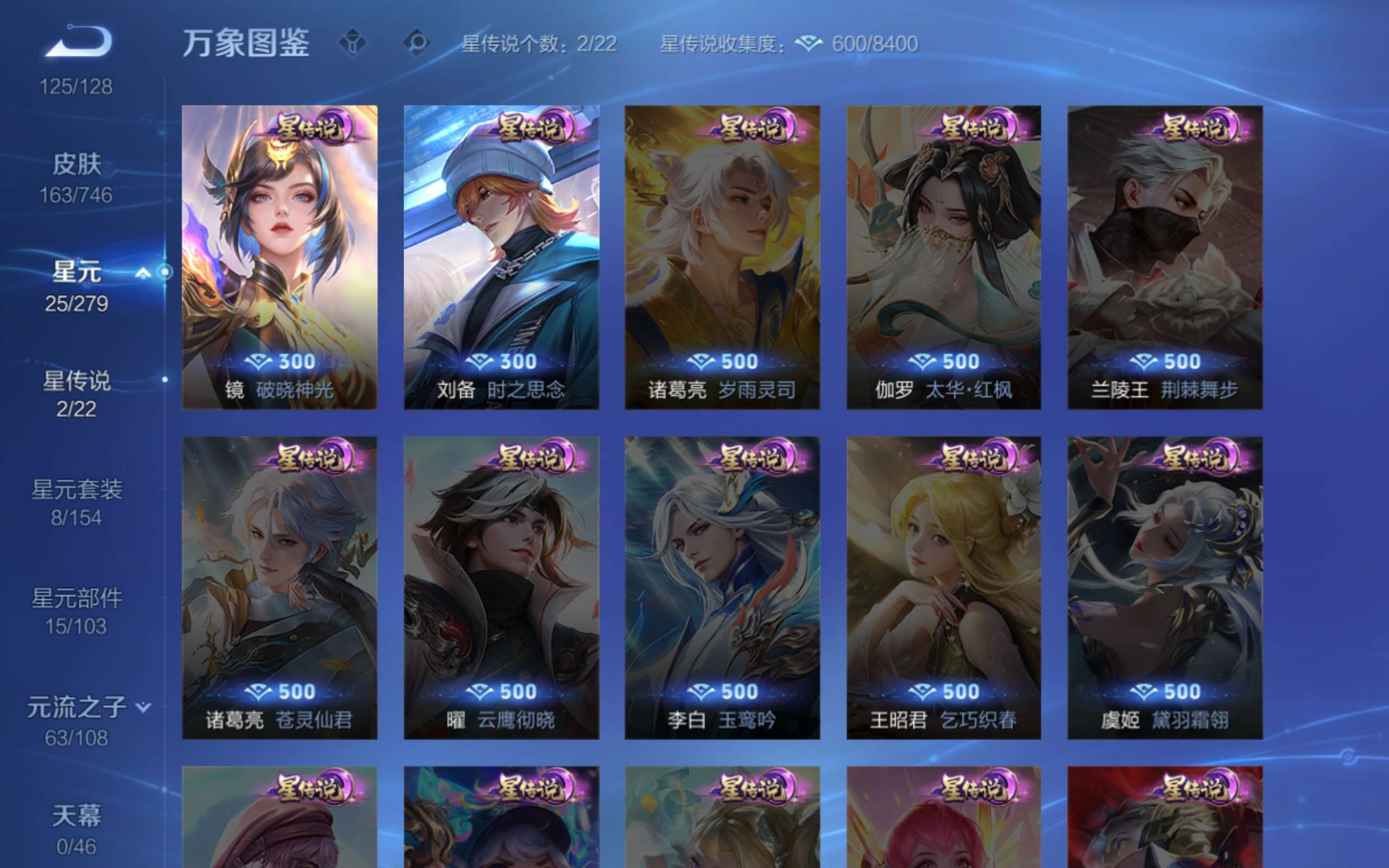 WZCMW3413887王者荣耀账号详情图10 WZCMW3413887王者荣耀账号详情图10