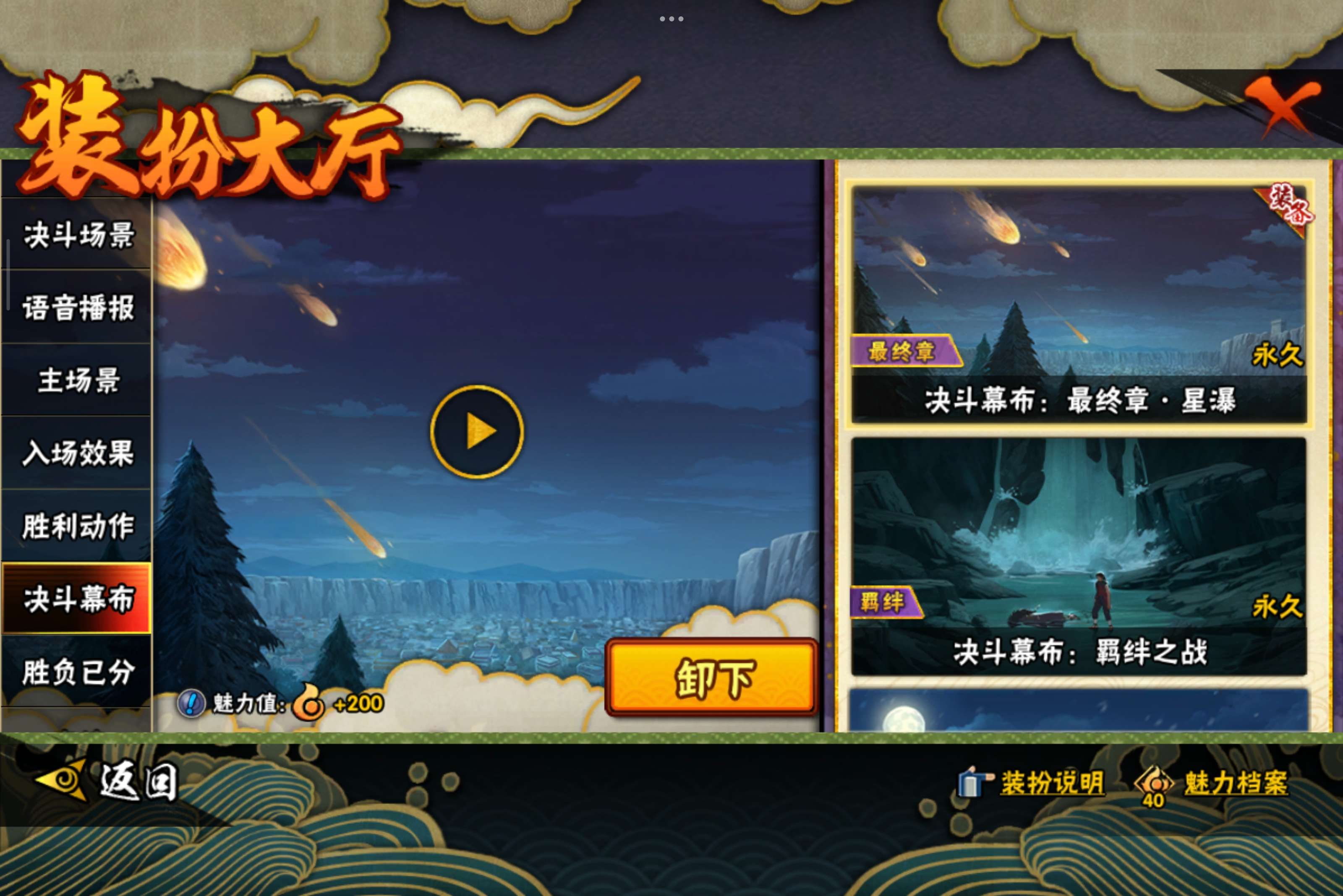 HYCMW338753火影忍者账号详情图15 HYCMW338753火影忍者账号详情图15