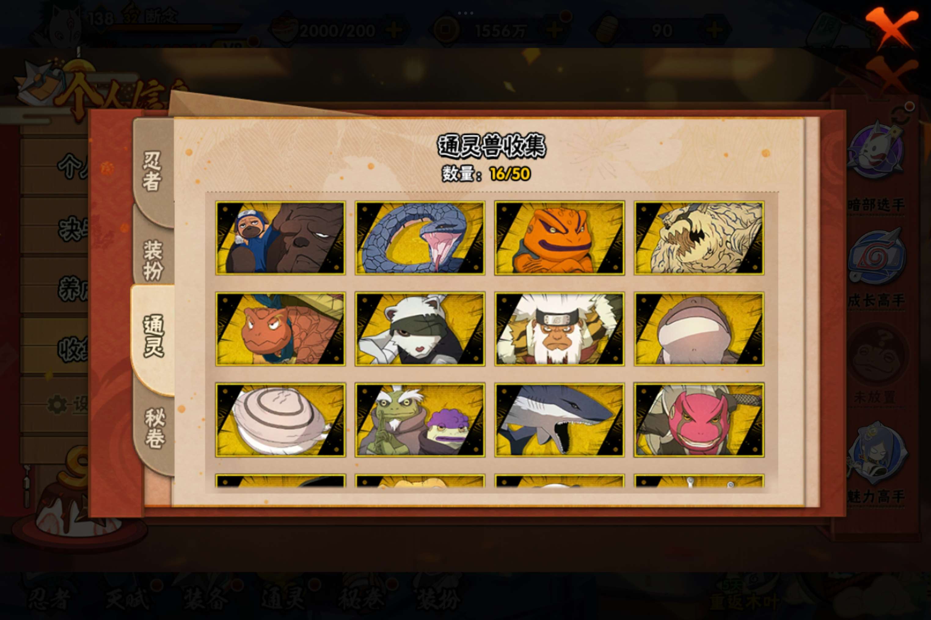 HYCMW338750火影忍者账号详情图7 HYCMW338750火影忍者账号详情图7