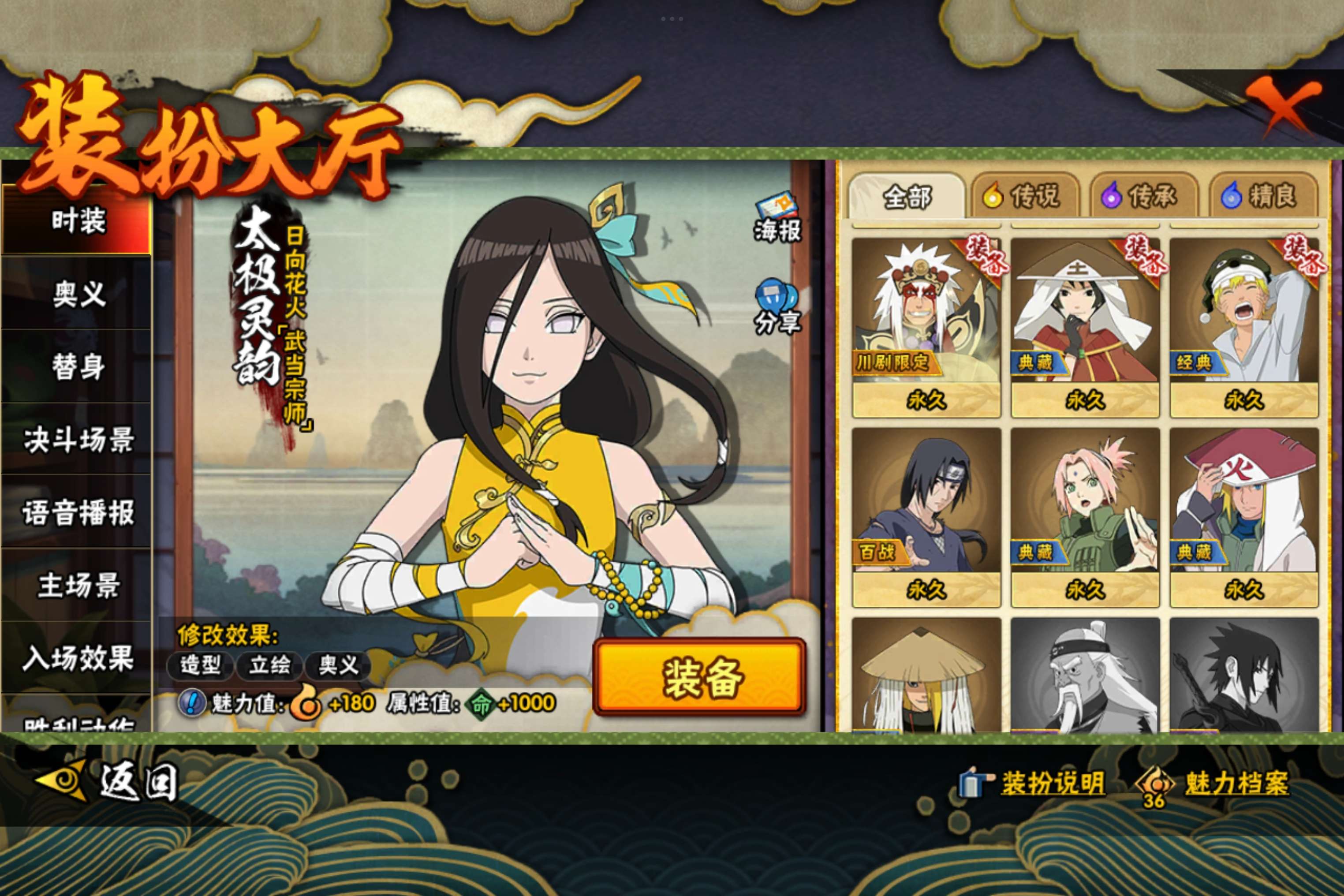 HYCMW338751火影忍者账号详情图16 HYCMW338751火影忍者账号详情图16