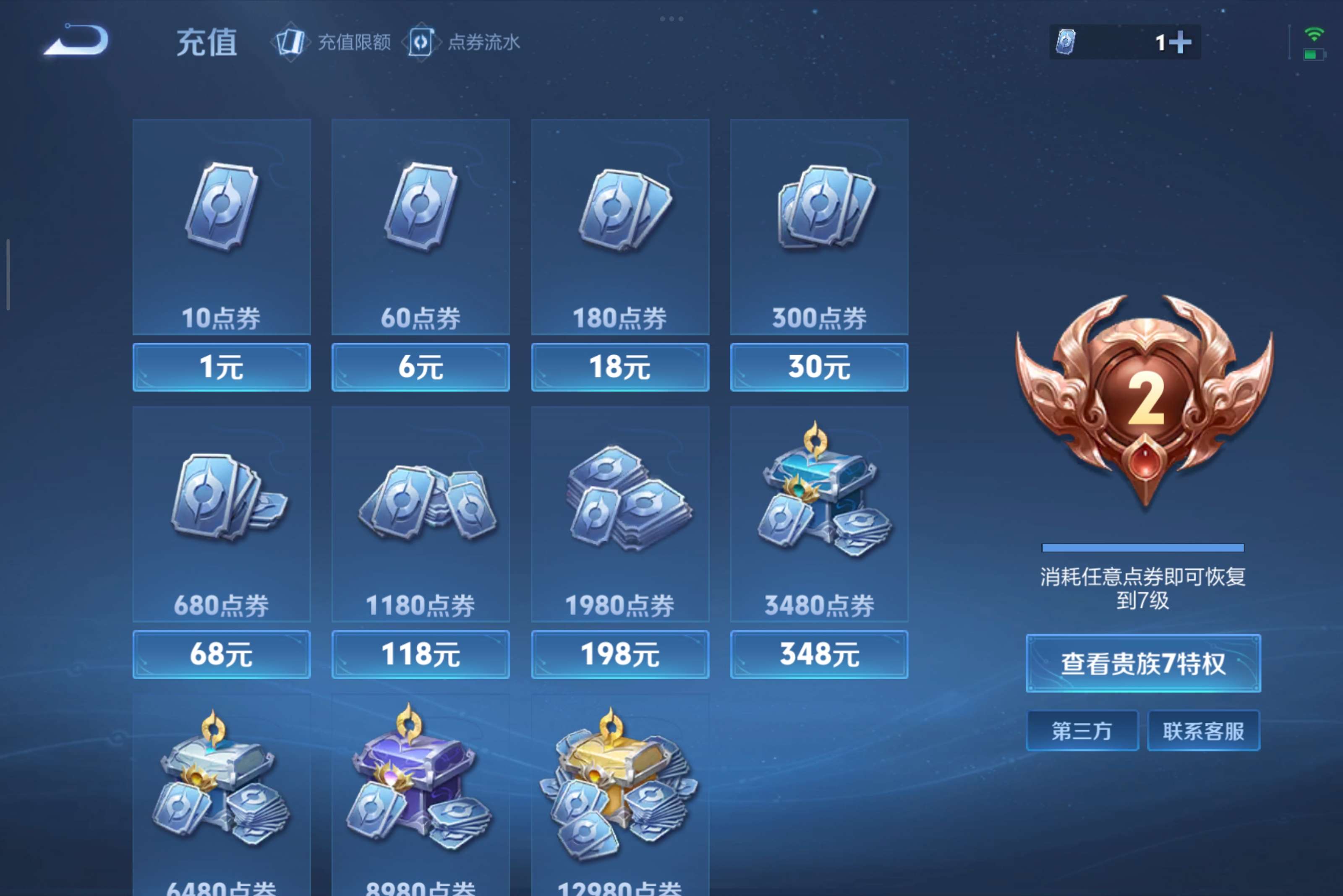 WZCMW3400417王者荣耀账号详情图11