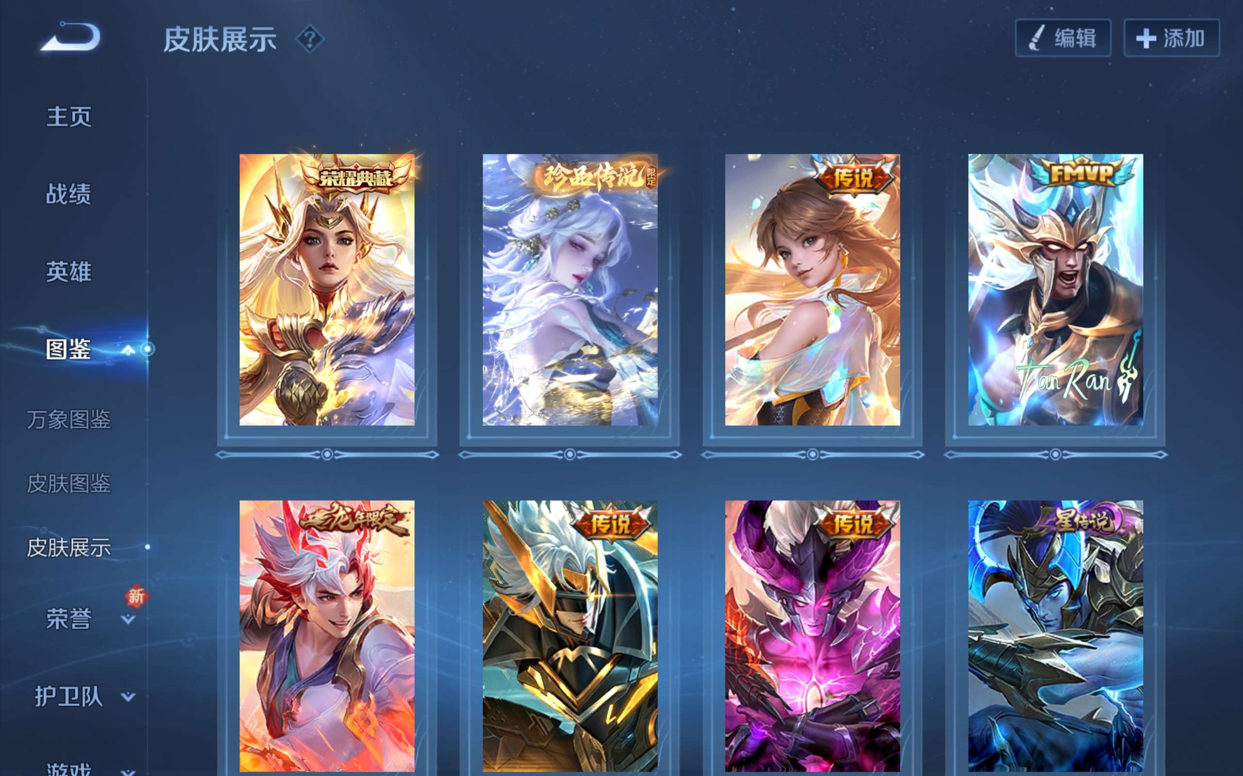 WZCMW3413885王者荣耀账号详情图4 WZCMW3413885王者荣耀账号详情图4