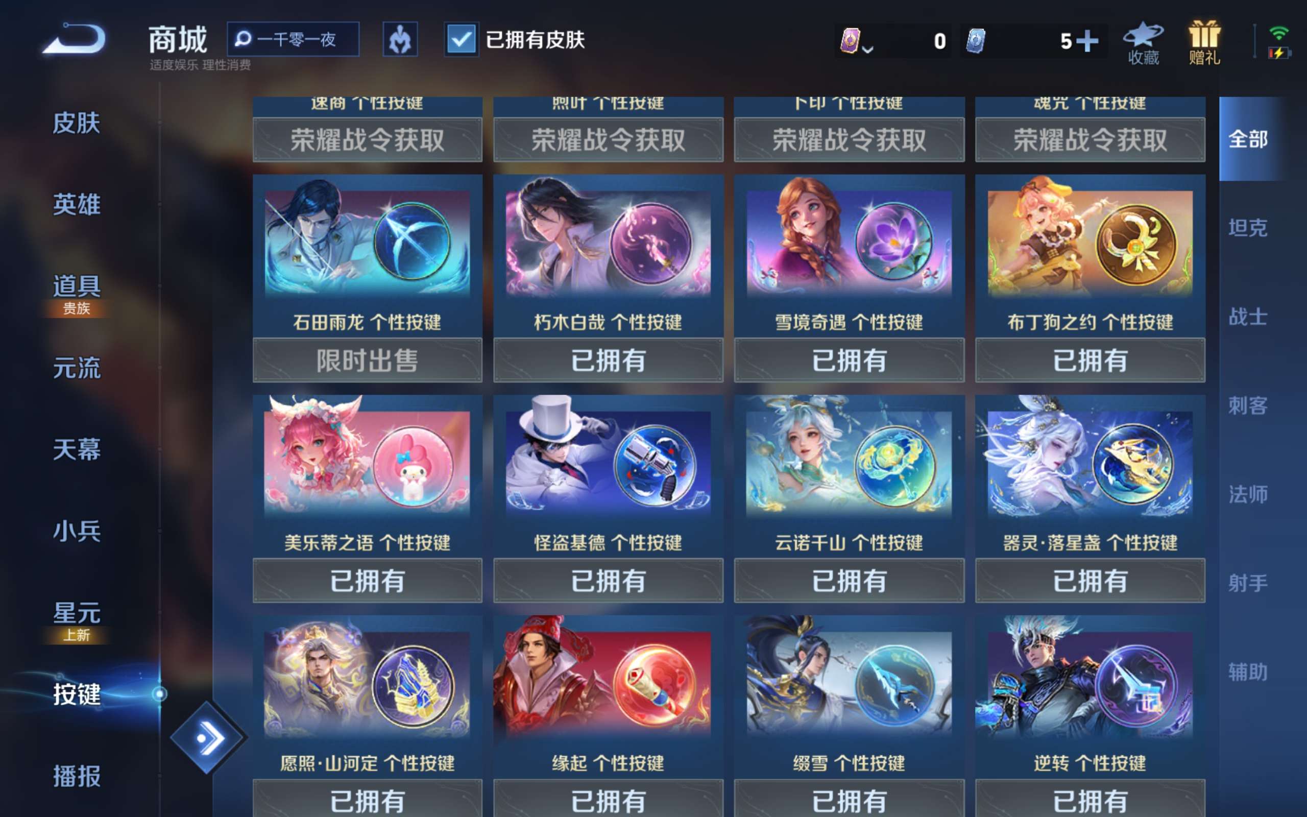 WZCMW3480934王者荣耀账号详情图14