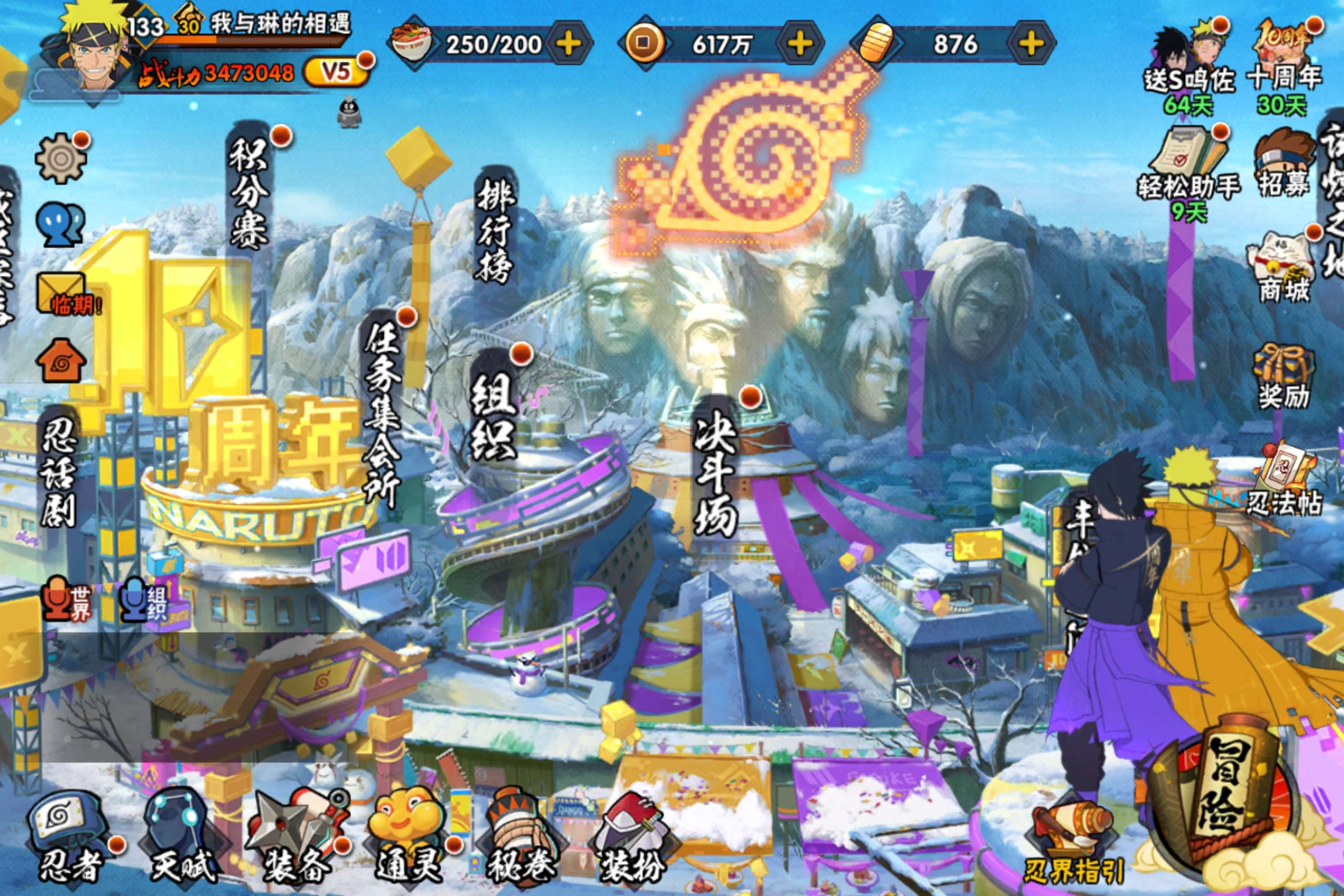 火影忍者账号安卓QQ安卓qq-可二次-S忍者数:8- A忍者数:23 李洛克「忍界大战」(2星)漩涡博人「桃式显现」(2