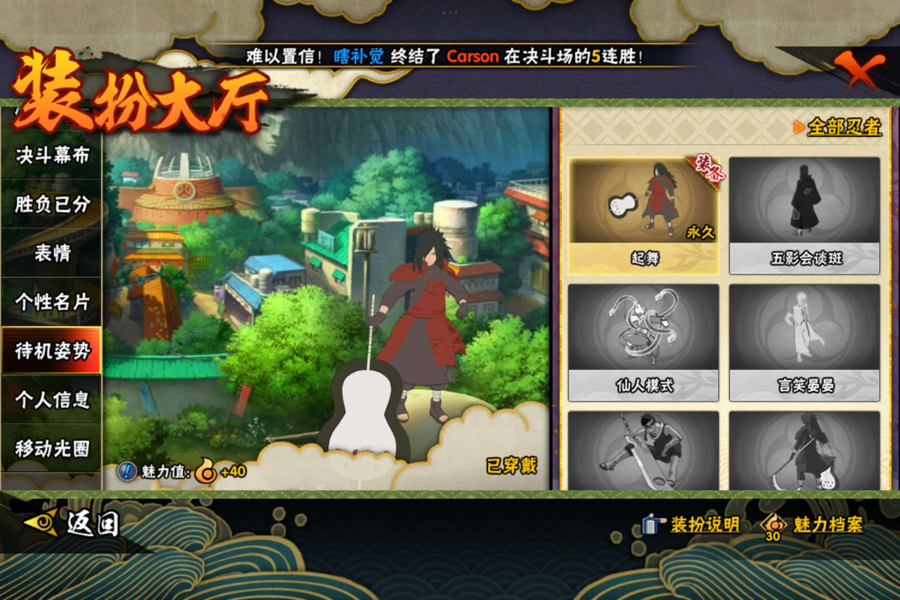 HYCMW344281火影忍者账号详情图19