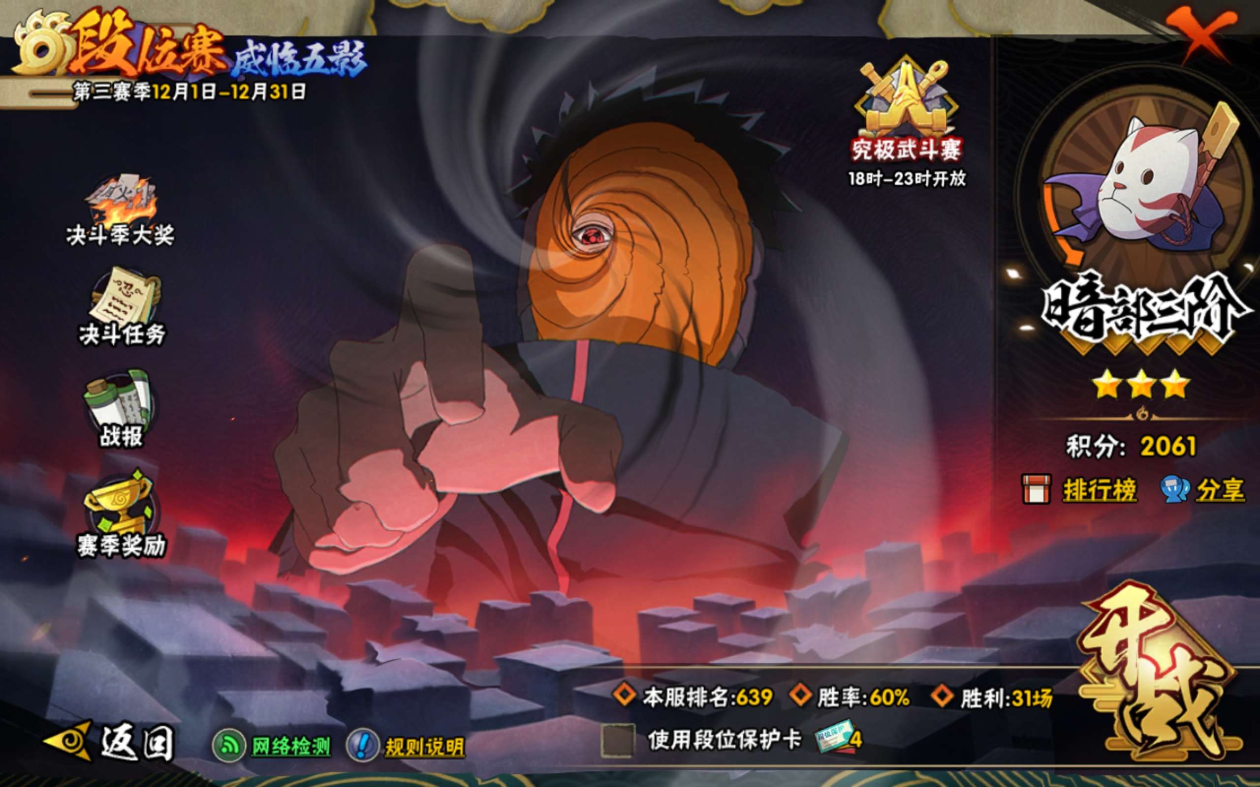 HYCMW344280火影忍者账号详情图22 HYCMW344280火影忍者账号详情图22