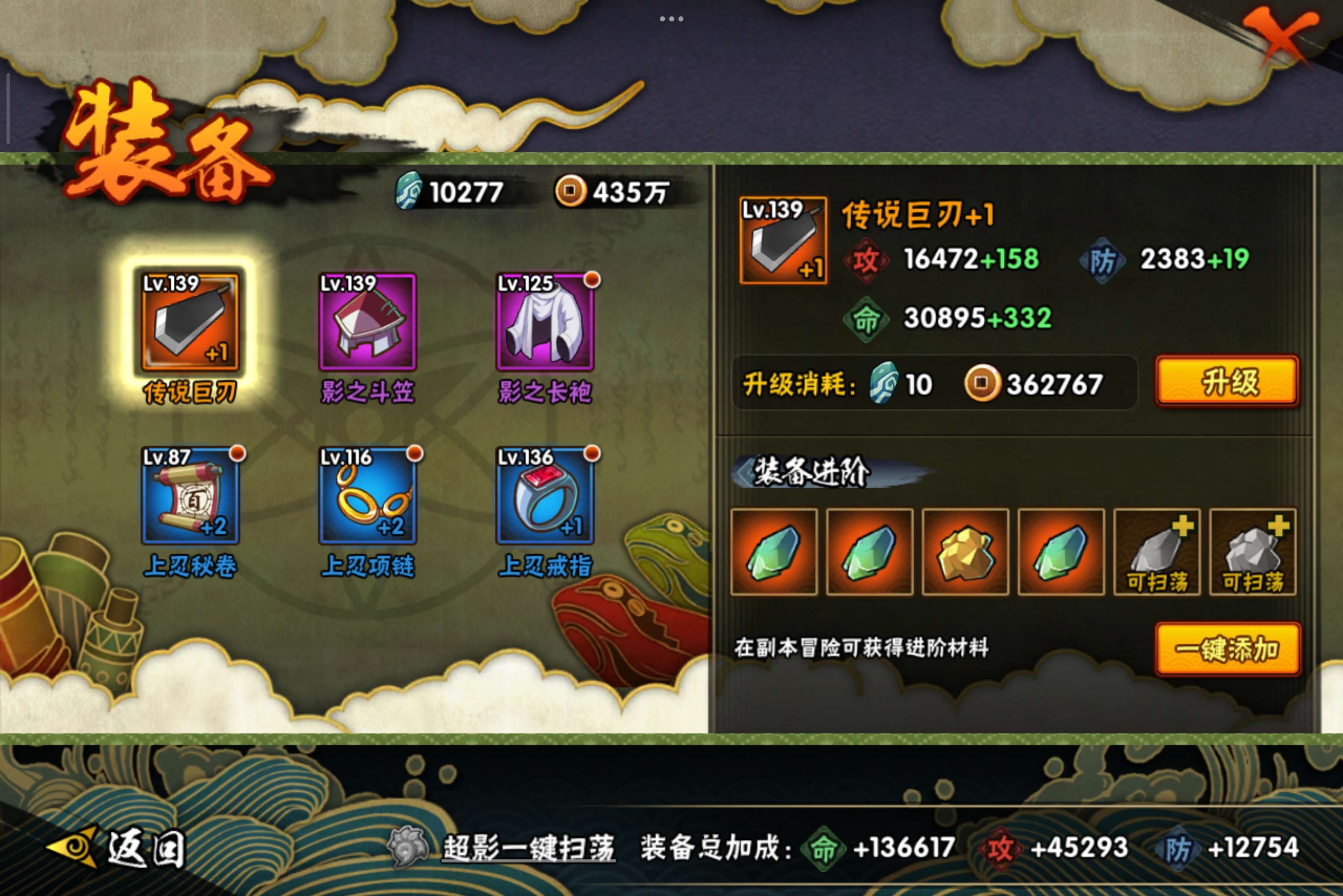 HYCMW344342火影忍者账号详情图7 HYCMW344342火影忍者账号详情图7