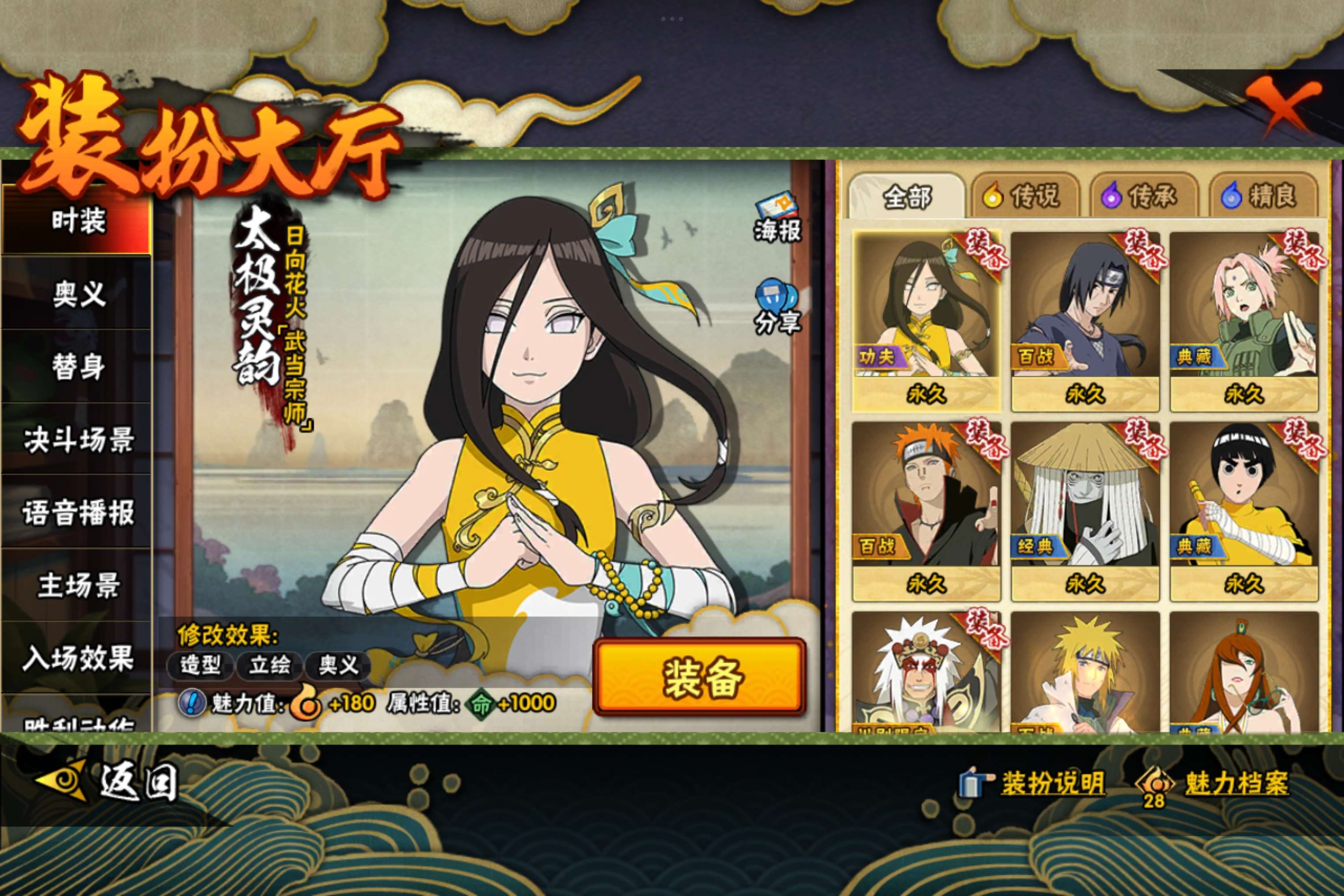 HYCMW344283火影忍者账号详情图9