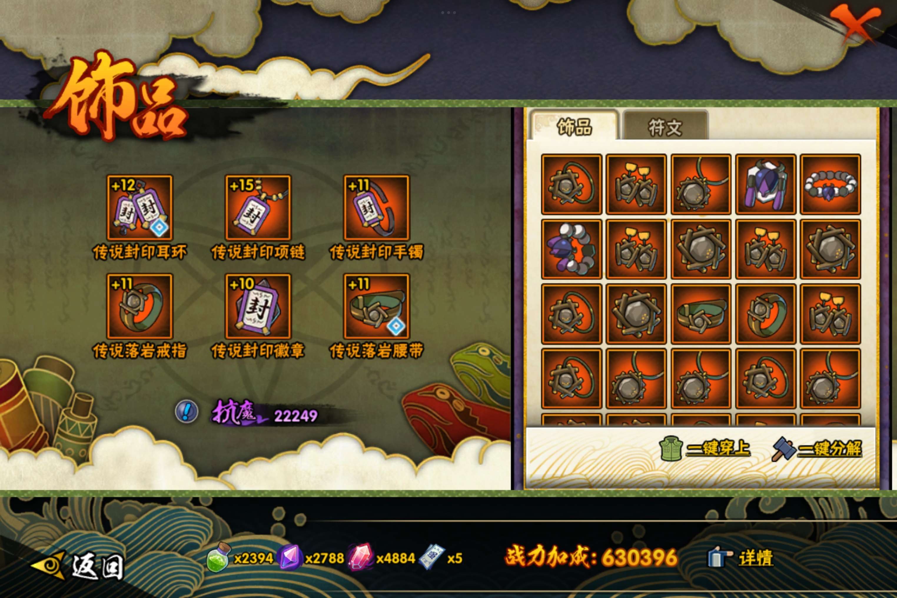 HYCMW344281火影忍者账号详情图9