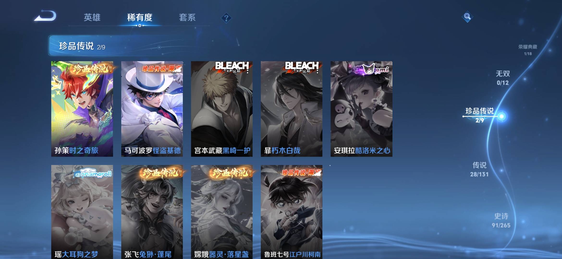 WZCMW413280王者荣耀账号详情图7