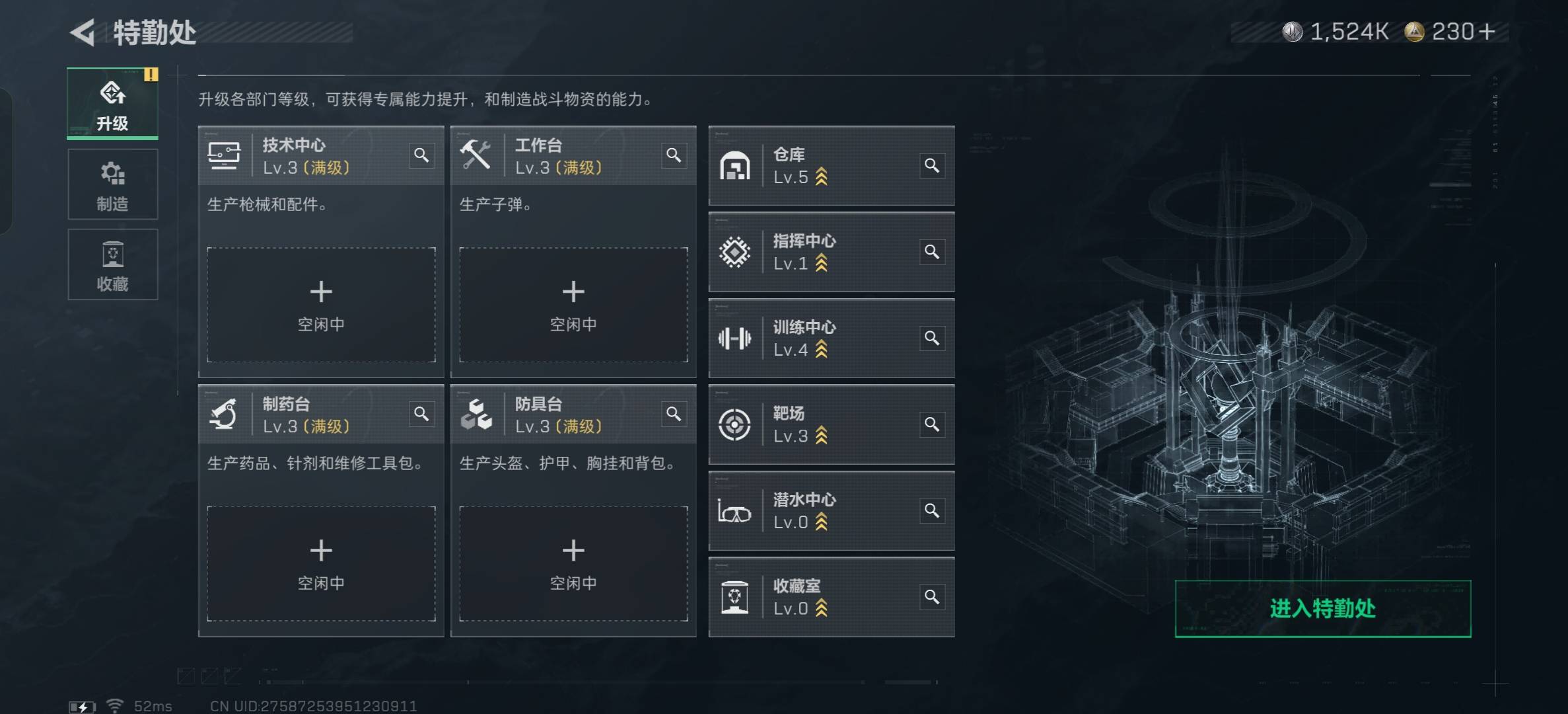 SJZCMW3103008三角洲行动账号详情图6