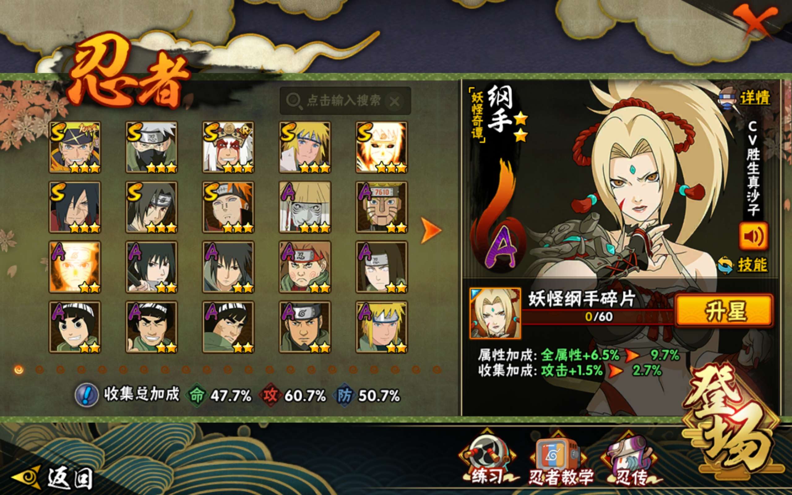 HYCMW344341火影忍者账号详情图9