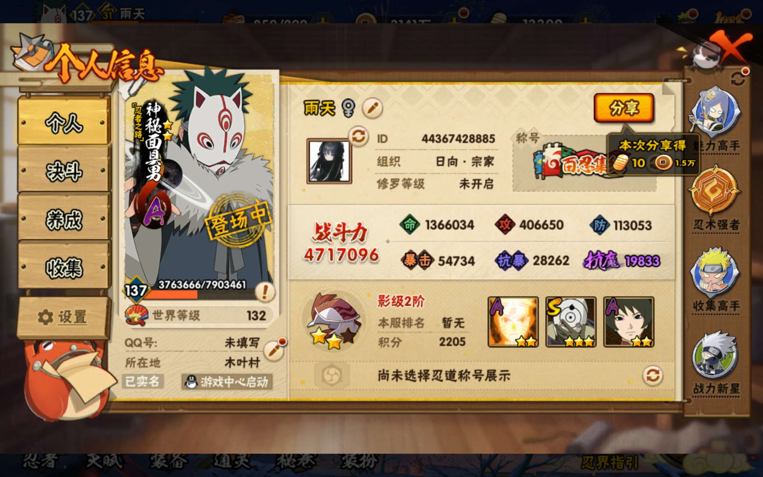 火影忍者账号安卓QQ安卓qq/v5/S忍者数:7- A忍者数:18  198忍者1个
【S级忍者】旗木卡卡西「须佐能乎」