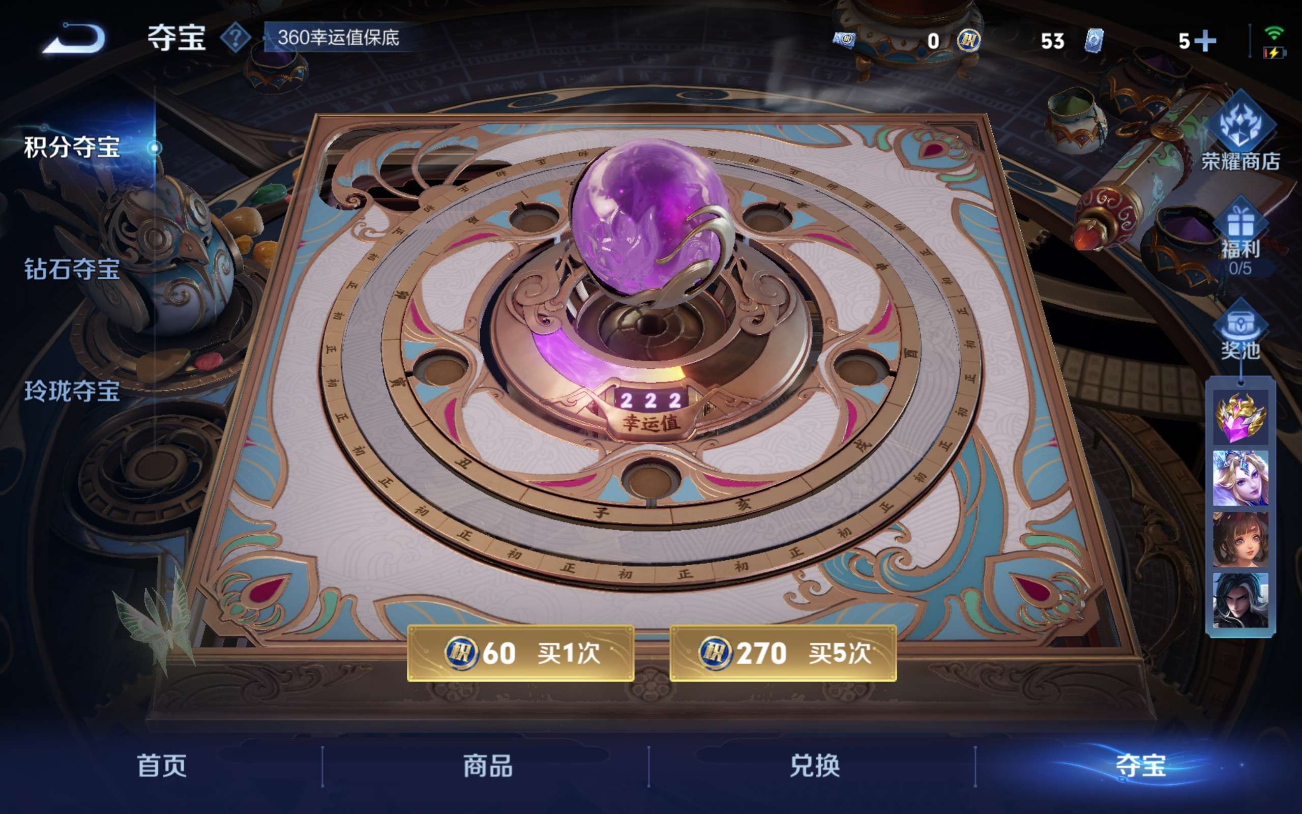 WZCMW3480934王者荣耀账号详情图12