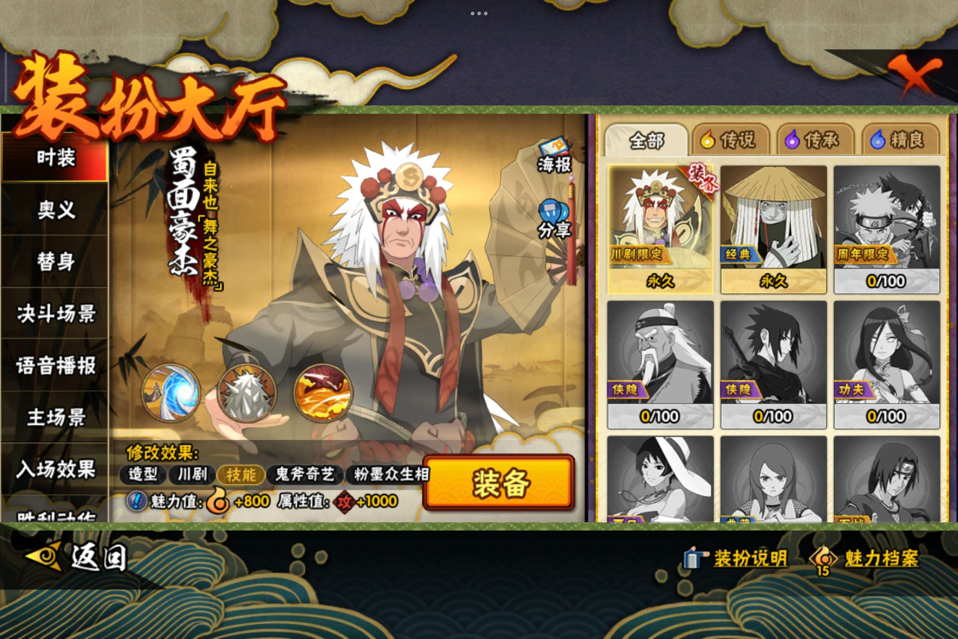 HYCMW344179火影忍者账号详情图10 HYCMW344179火影忍者账号详情图10