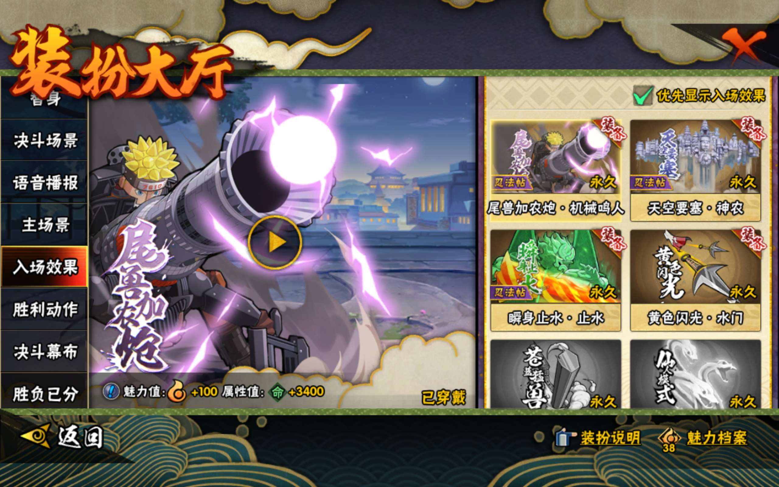 HYCMW344280火影忍者账号详情图16 HYCMW344280火影忍者账号详情图16