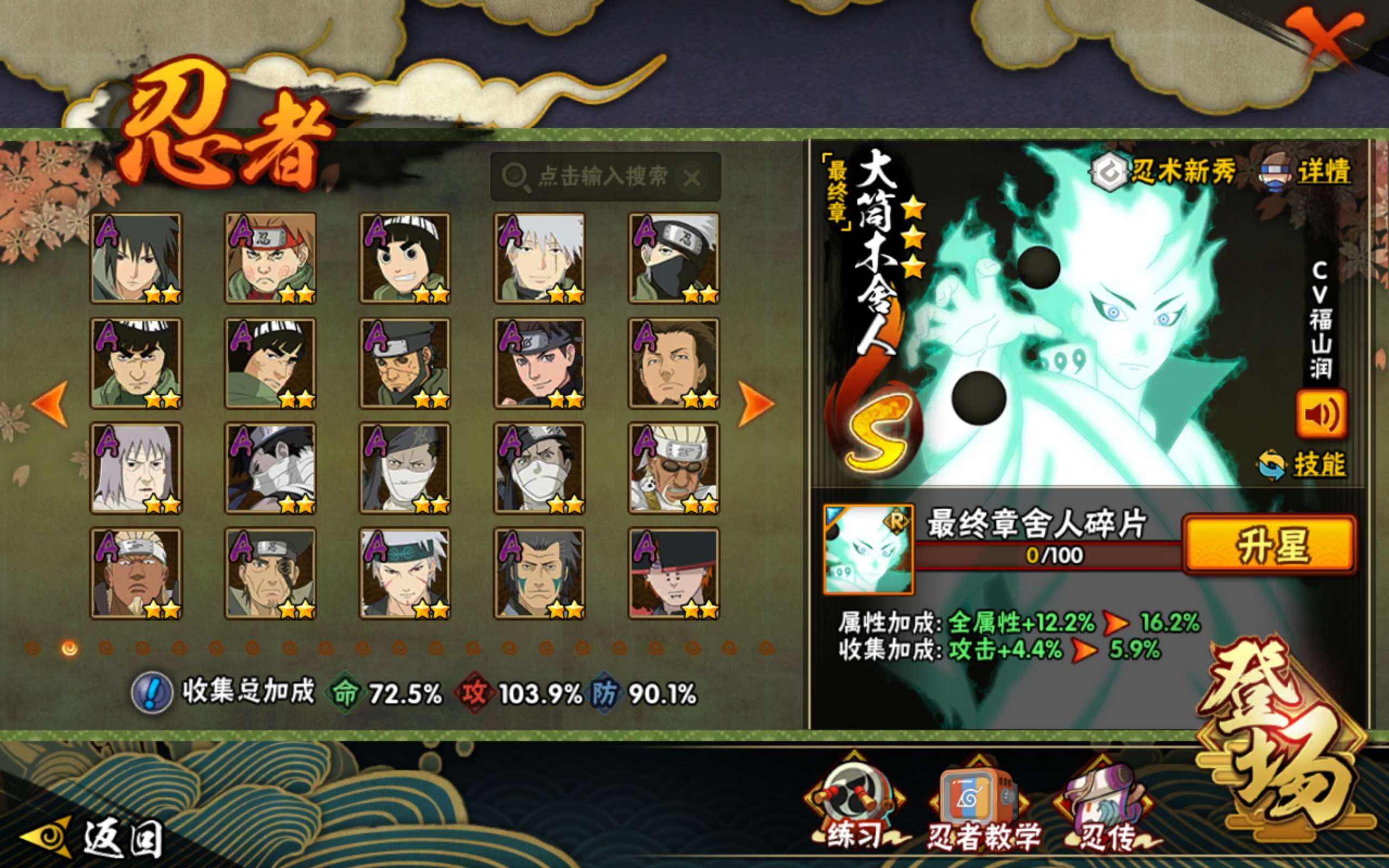 HYCMW344278火影忍者账号详情图4