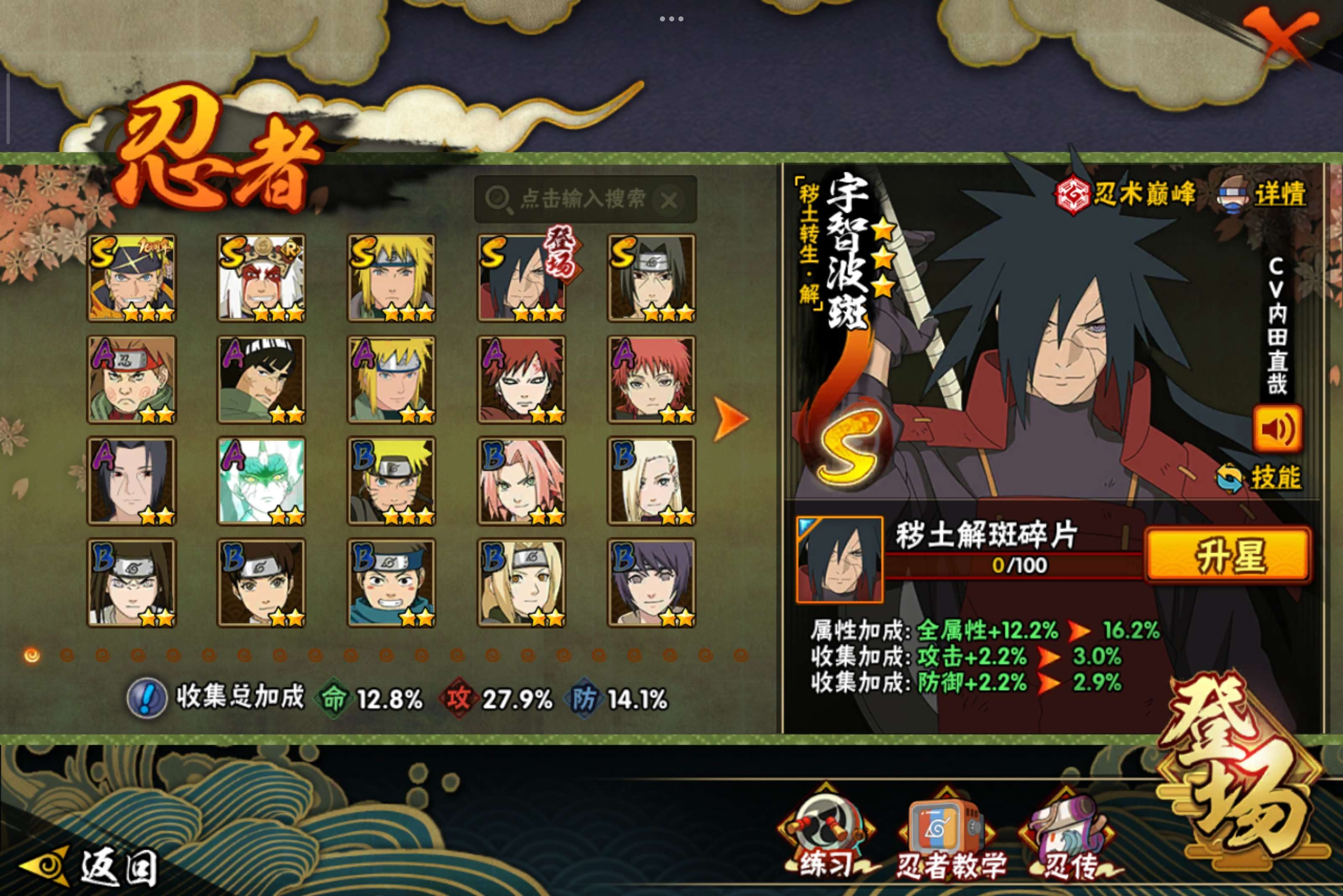 HYCMW344179火影忍者账号详情图9 HYCMW344179火影忍者账号详情图9