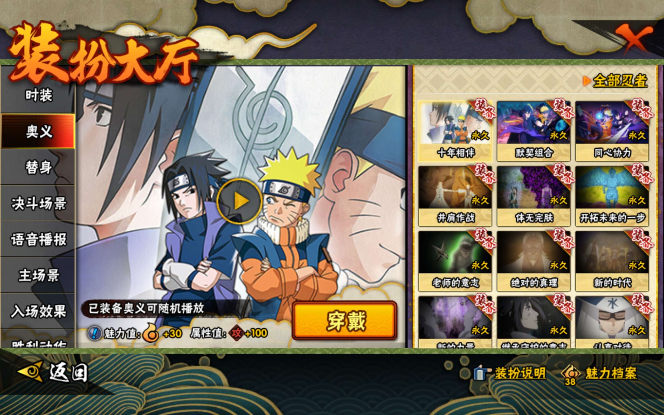 HYCMW344280火影忍者账号详情图13 HYCMW344280火影忍者账号详情图13