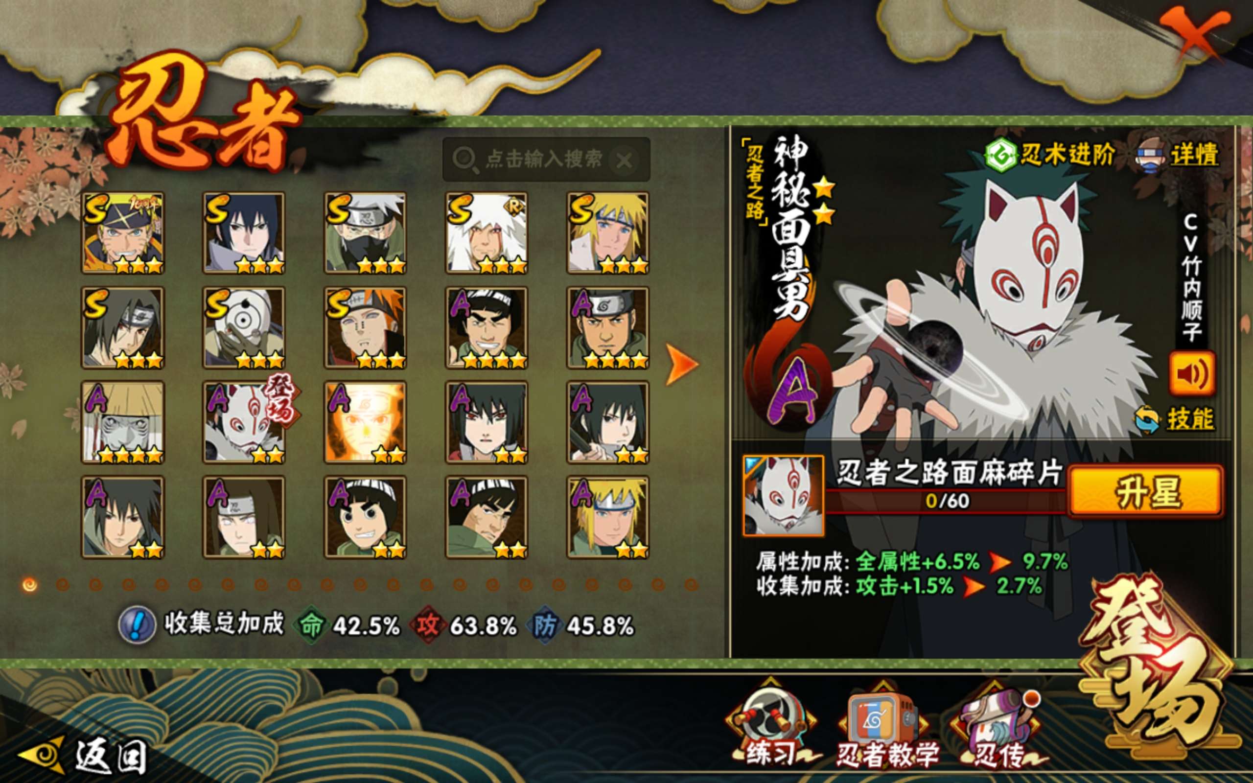 HYCMW344183火影忍者账号详情图2 HYCMW344183火影忍者账号详情图2