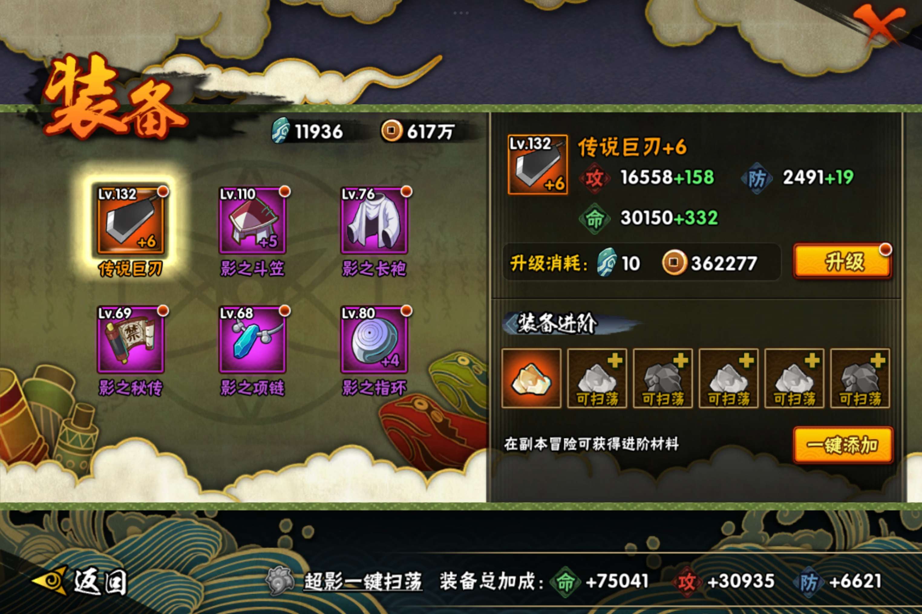 HYCMW344281火影忍者账号详情图8