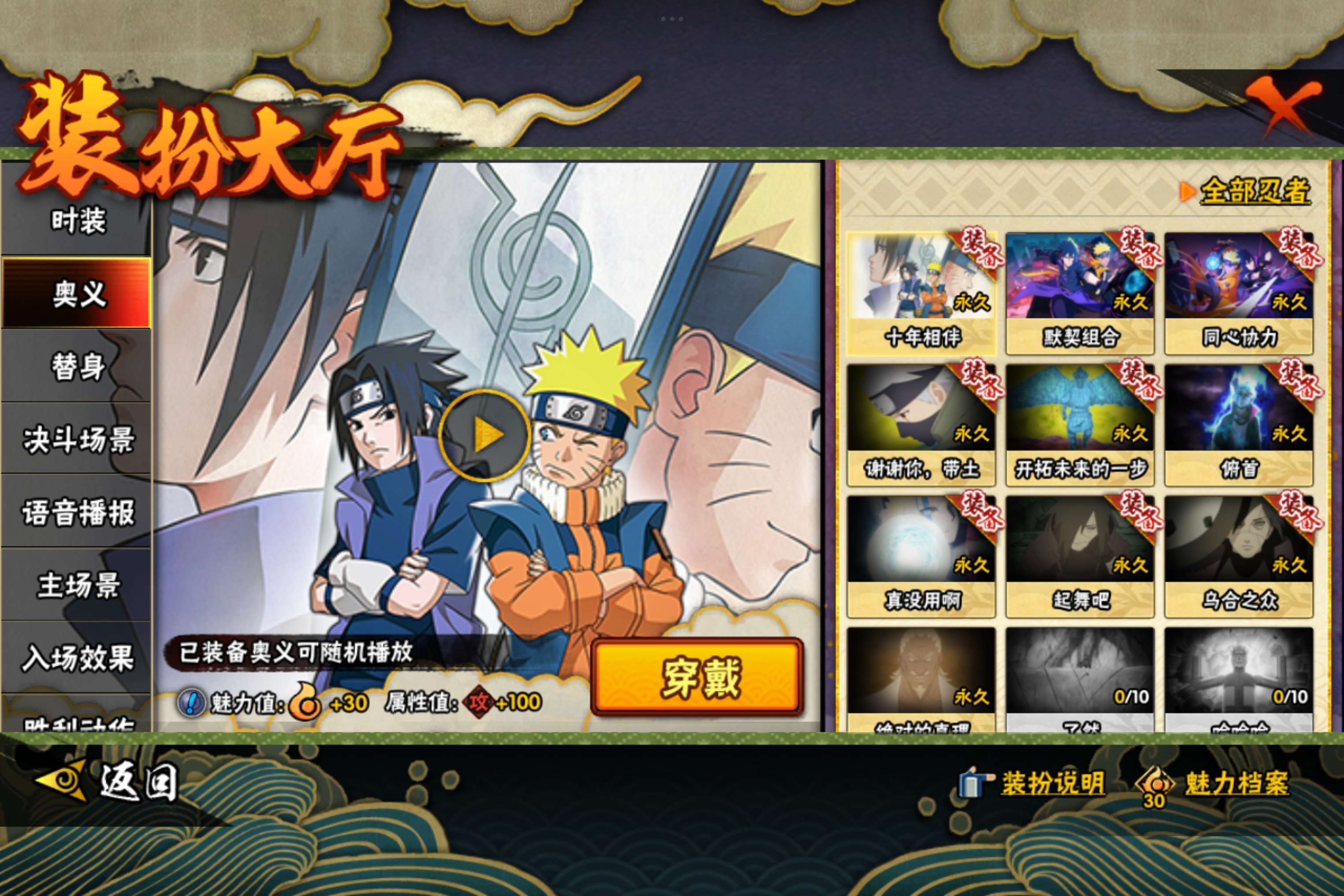 HYCMW344281火影忍者账号详情图12