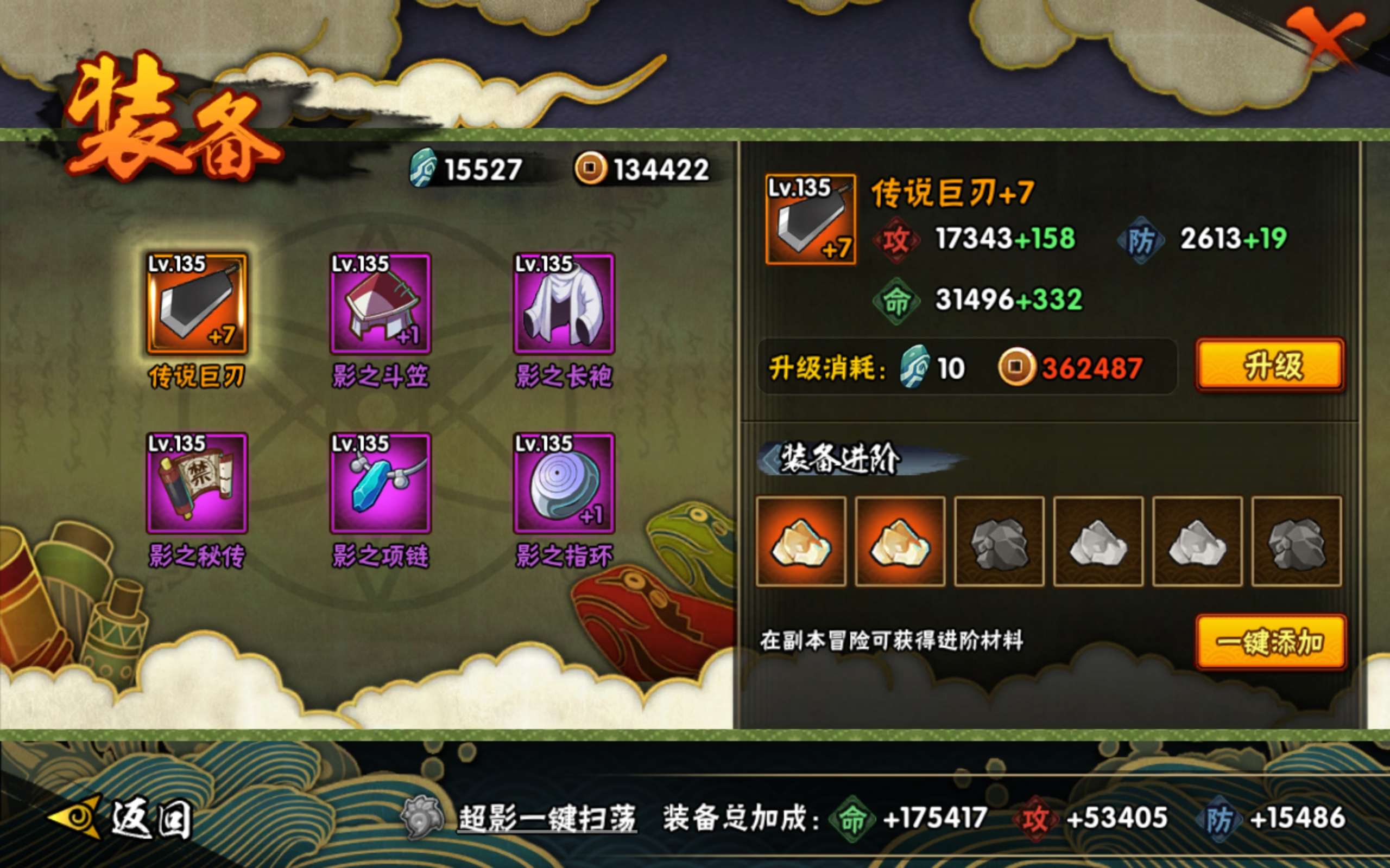 HYCMW344344火影忍者账号详情图4 HYCMW344344火影忍者账号详情图4