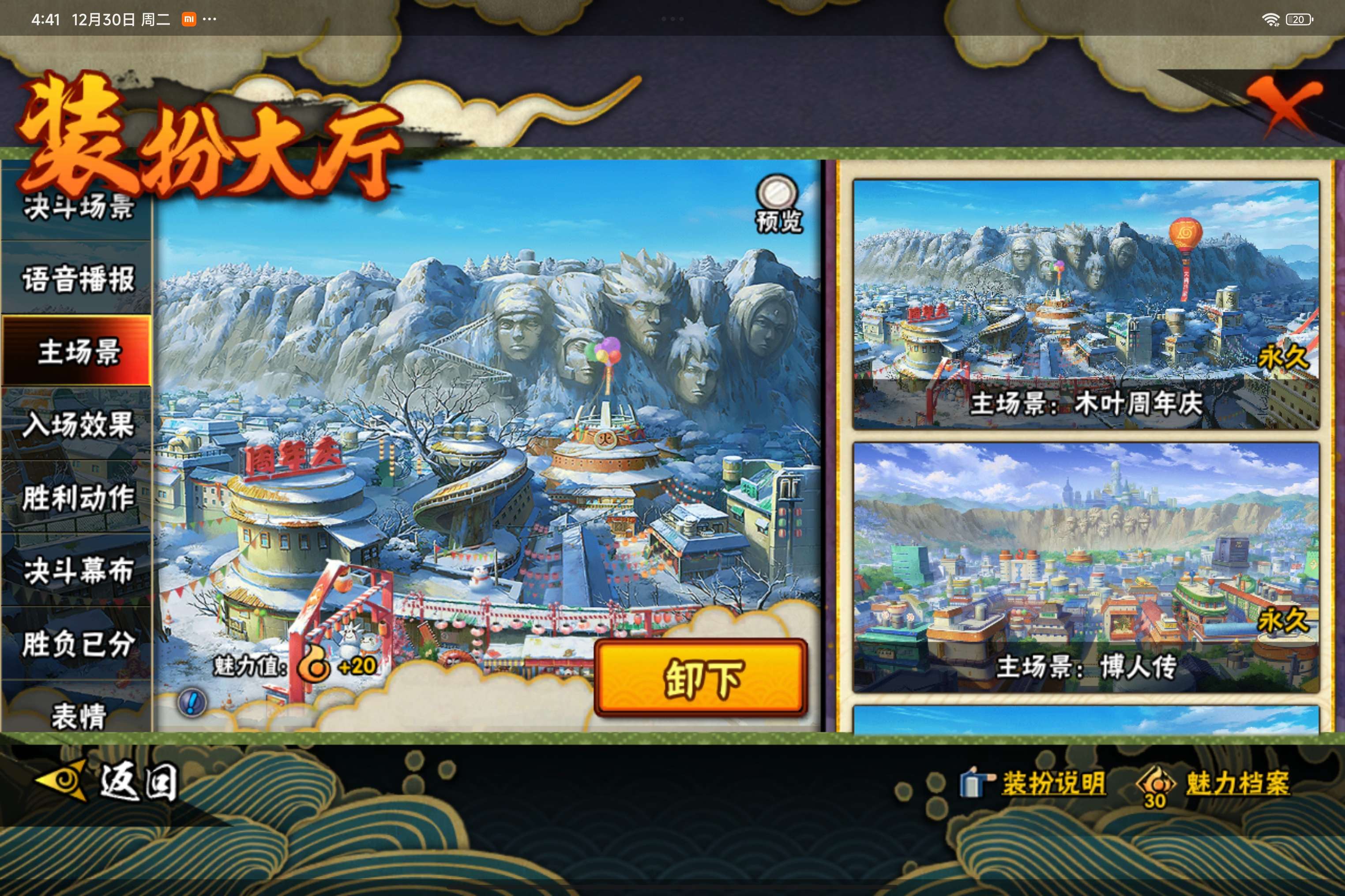 HYCMW344281火影忍者账号详情图14