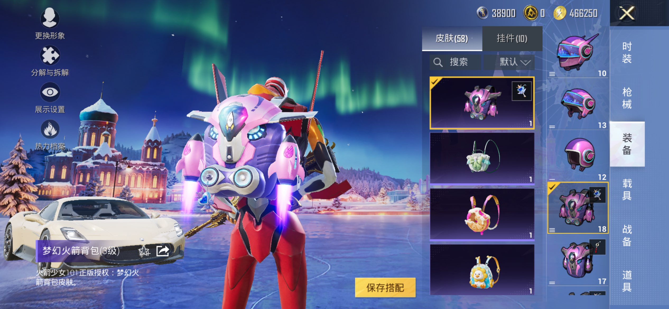 HPCMW3454183和平精英账号详情图8