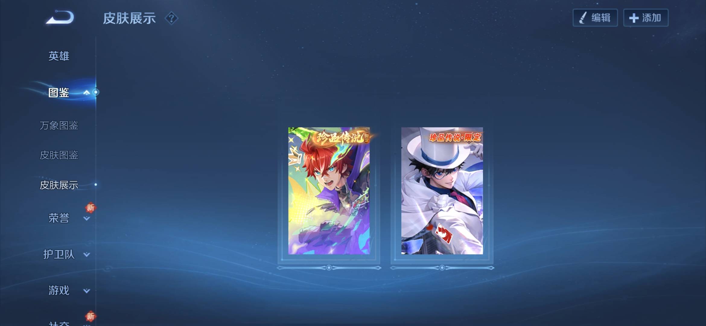 WZCMW413280王者荣耀账号详情图3