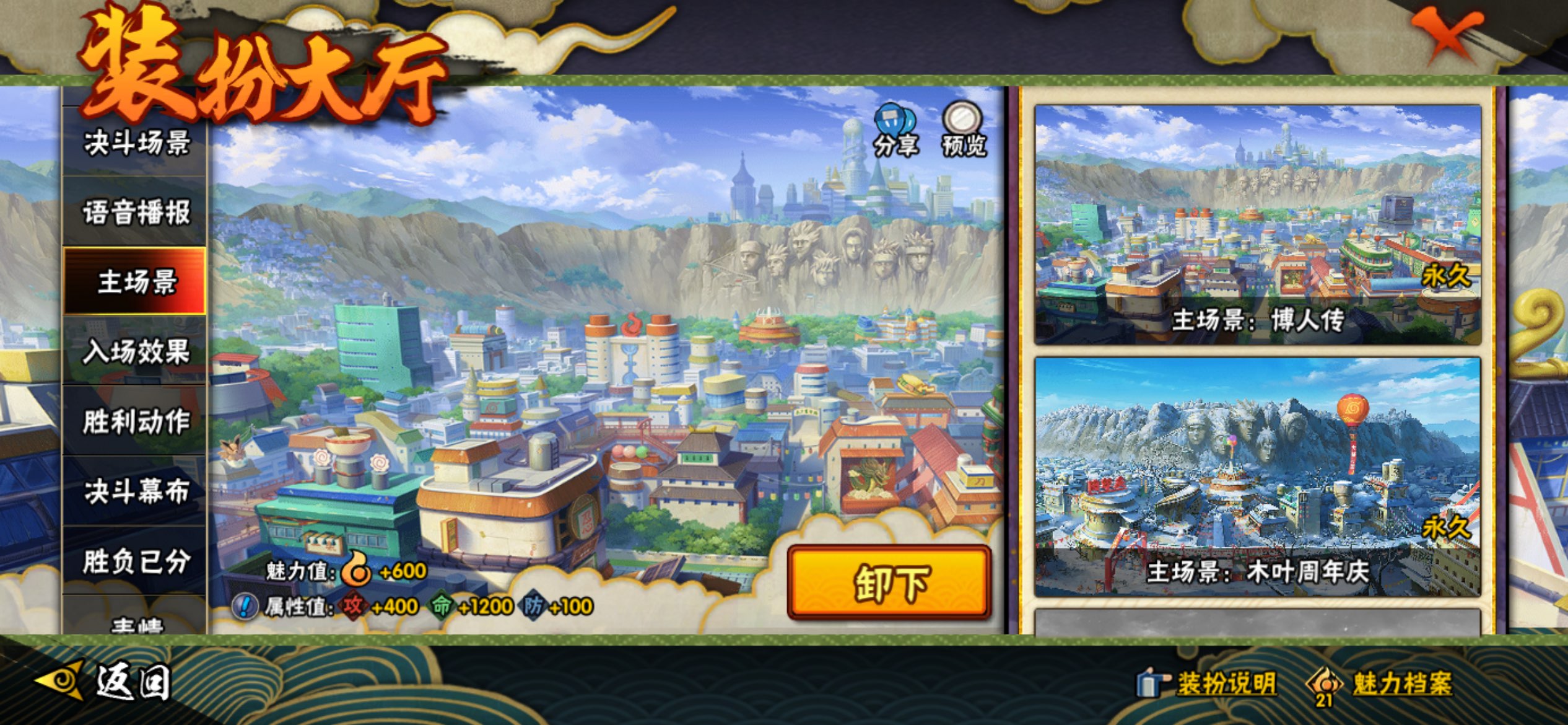 HYCMW344284火影忍者账号详情图12