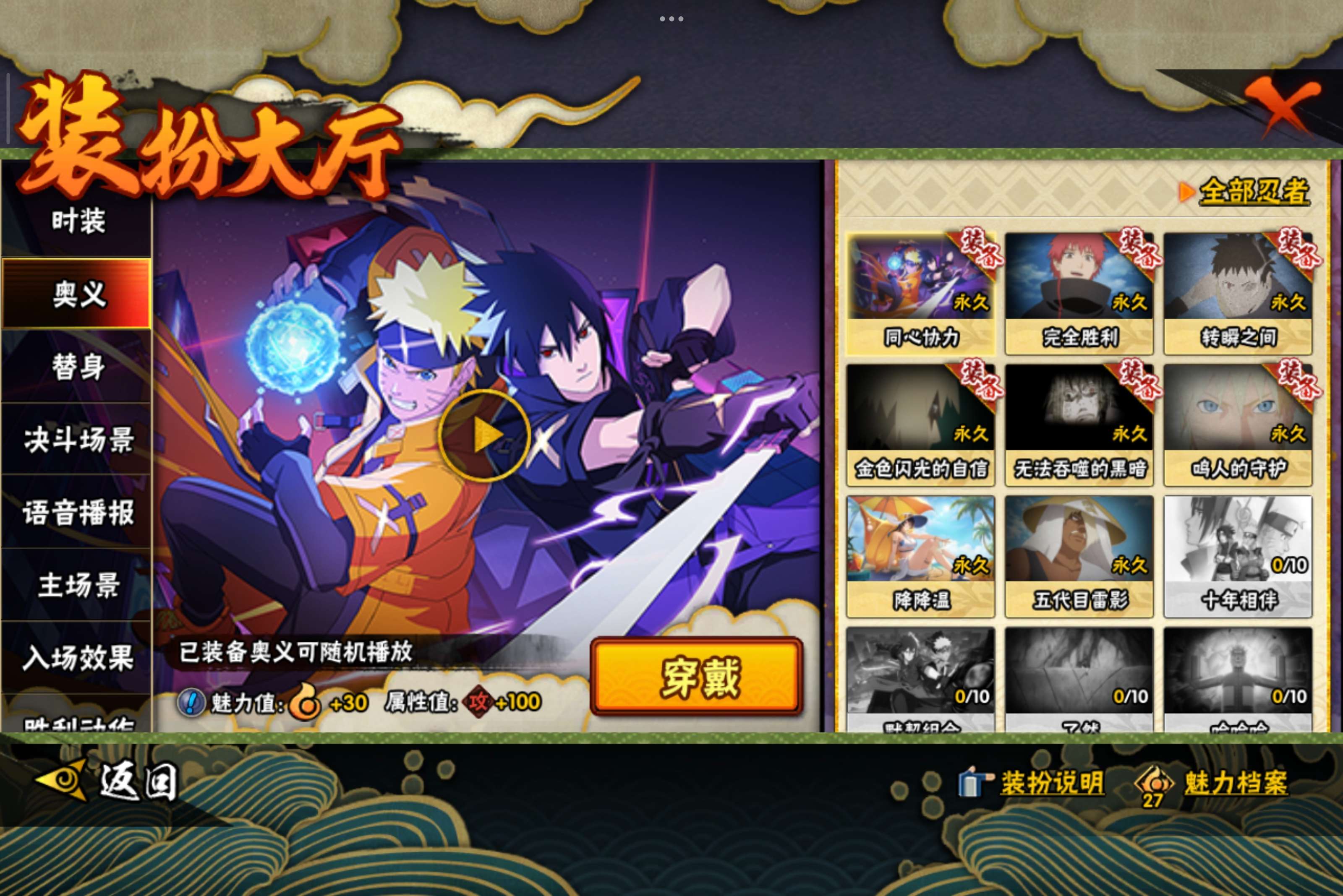 HYCMW344342火影忍者账号详情图11 HYCMW344342火影忍者账号详情图11