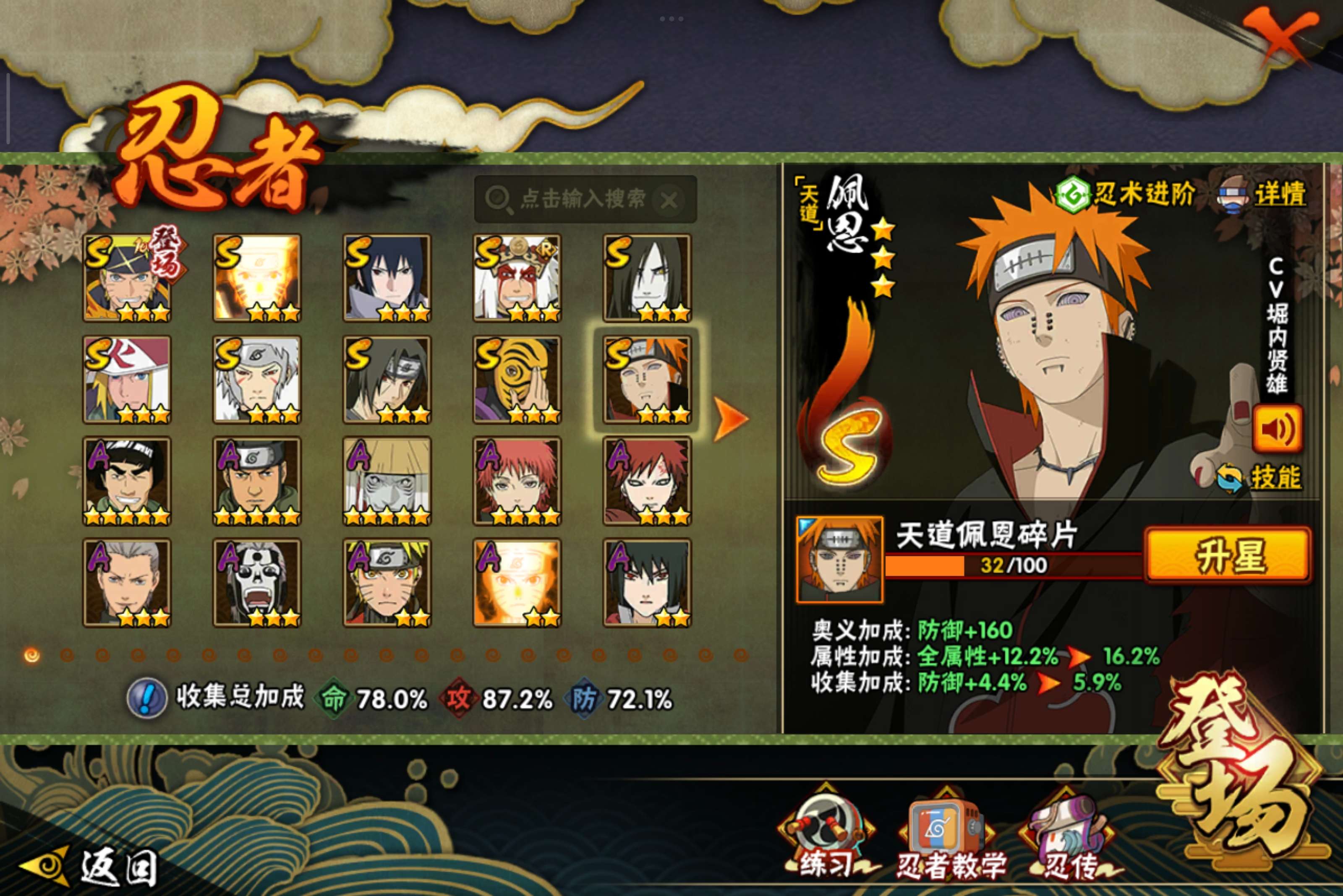 HYCMW344279火影忍者账号详情图5