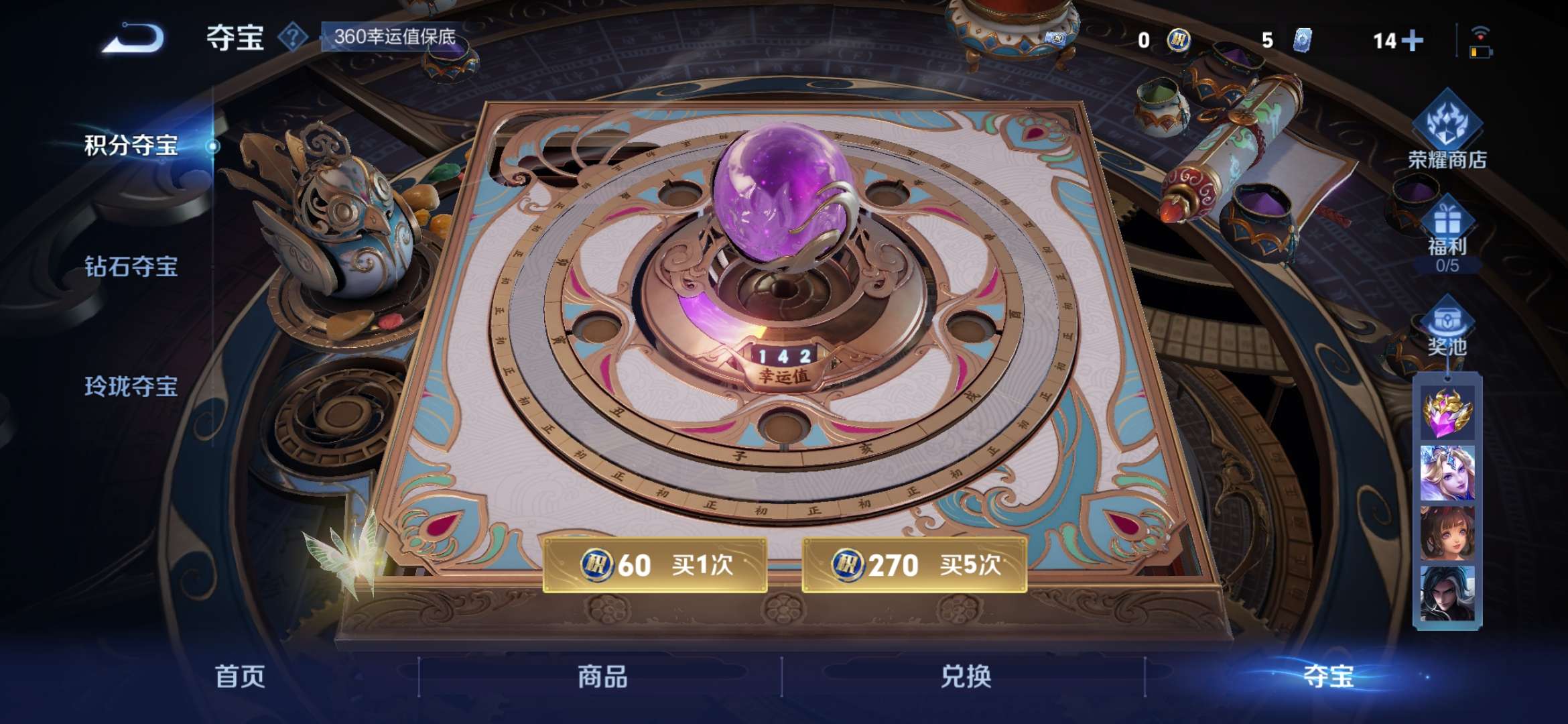 WZCMW413280王者荣耀账号详情图12