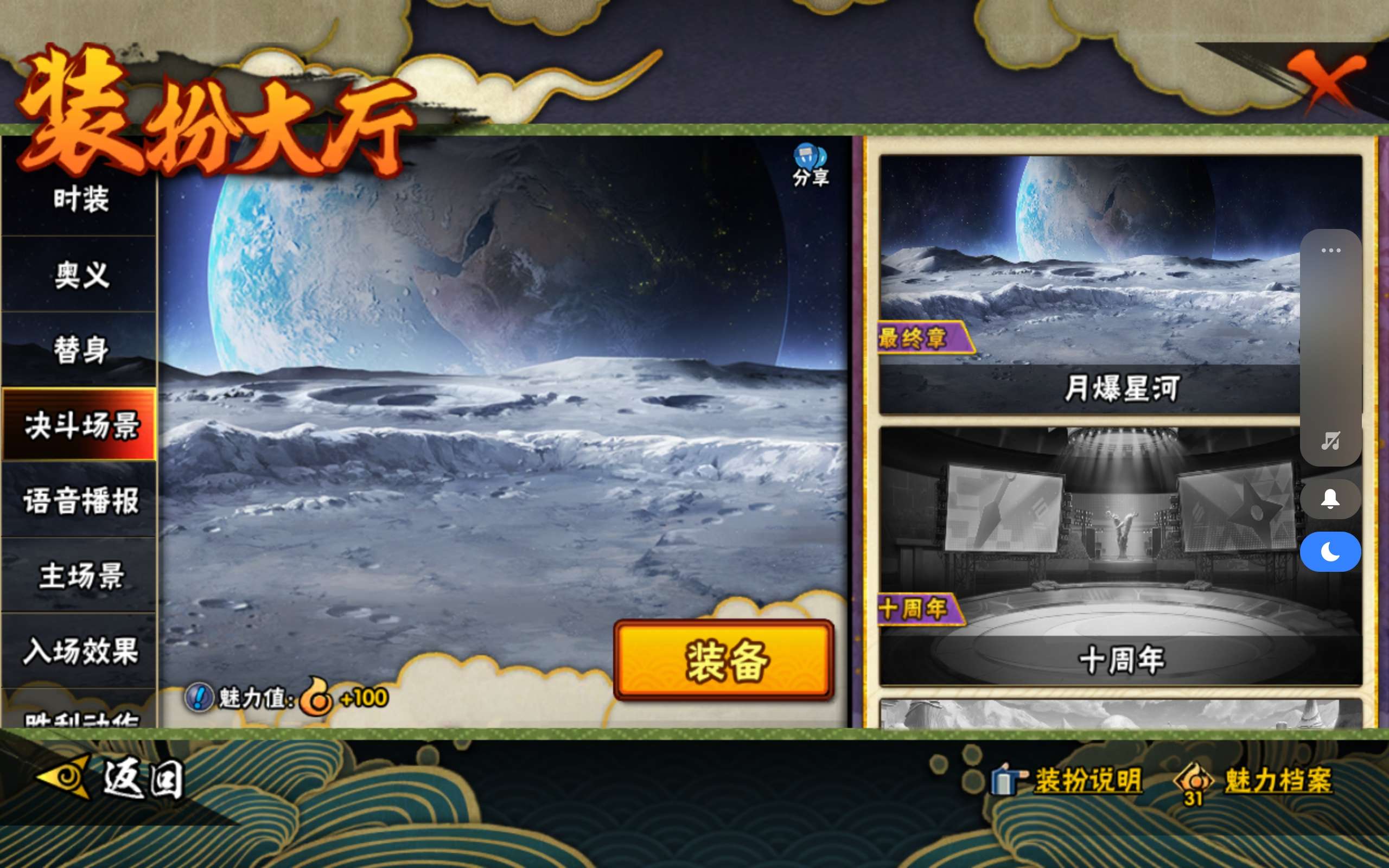 HYCMW344183火影忍者账号详情图9 HYCMW344183火影忍者账号详情图9