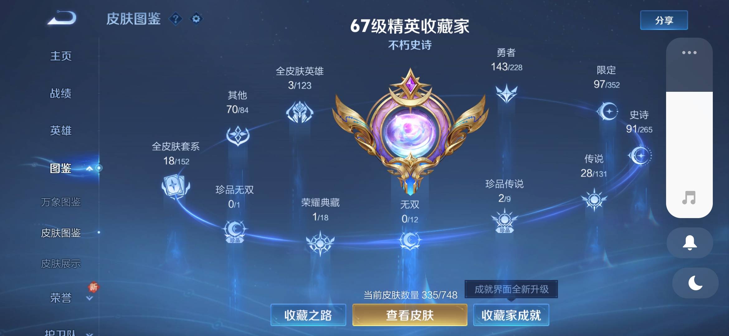 WZCMW413280王者荣耀账号详情图2