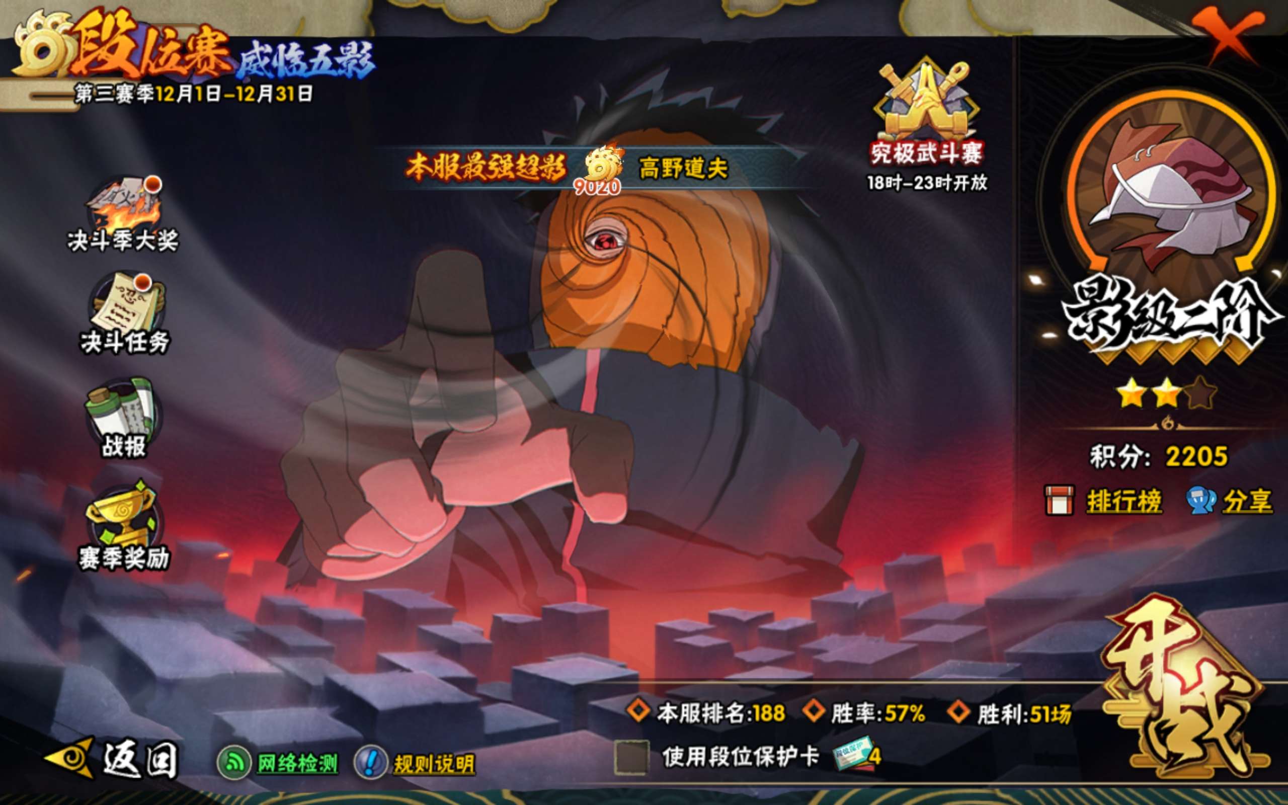 HYCMW344183火影忍者账号详情图10 HYCMW344183火影忍者账号详情图10