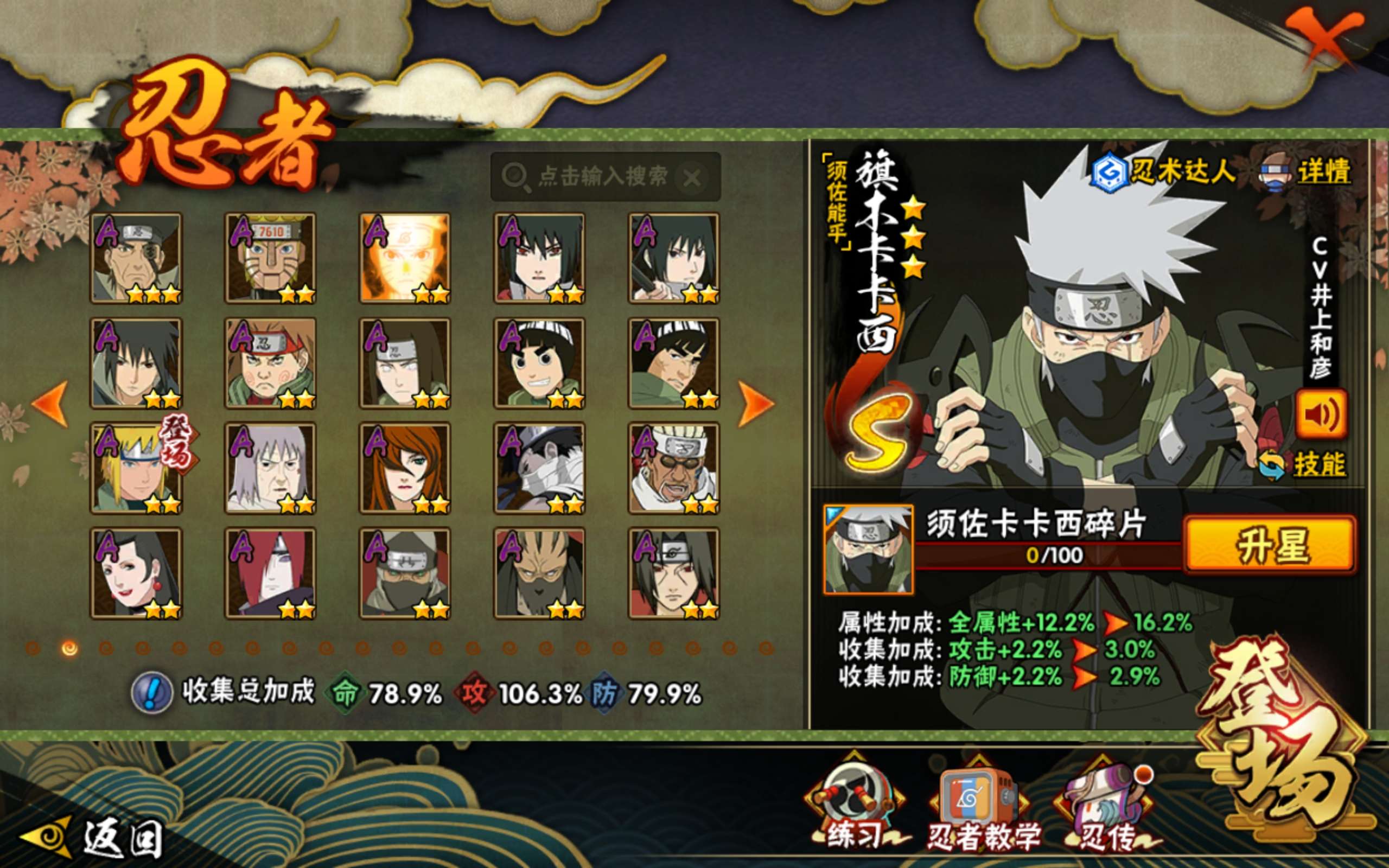 HYCMW344280火影忍者账号详情图6 HYCMW344280火影忍者账号详情图6