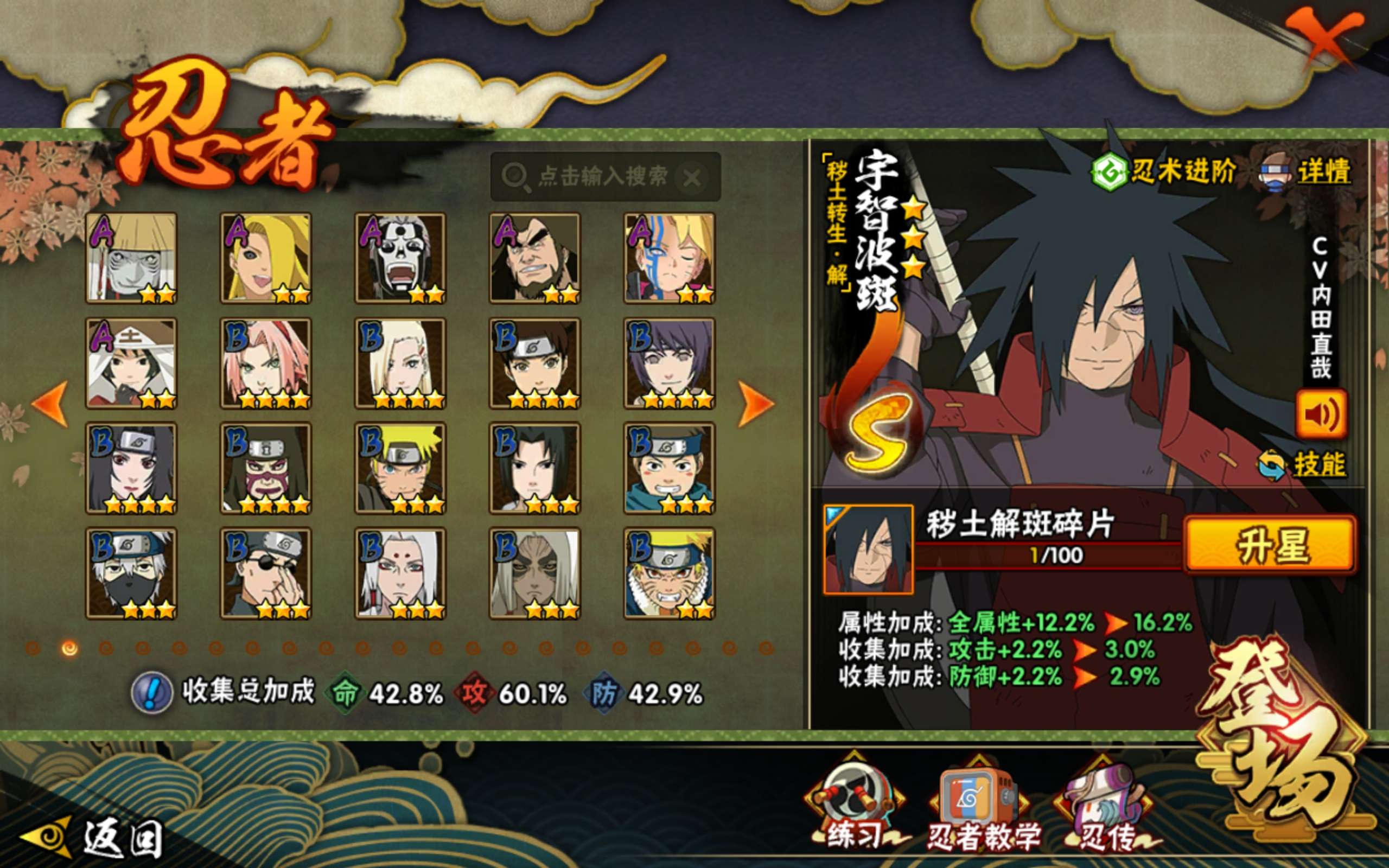 HYCMW344343火影忍者账号详情图3 HYCMW344343火影忍者账号详情图3