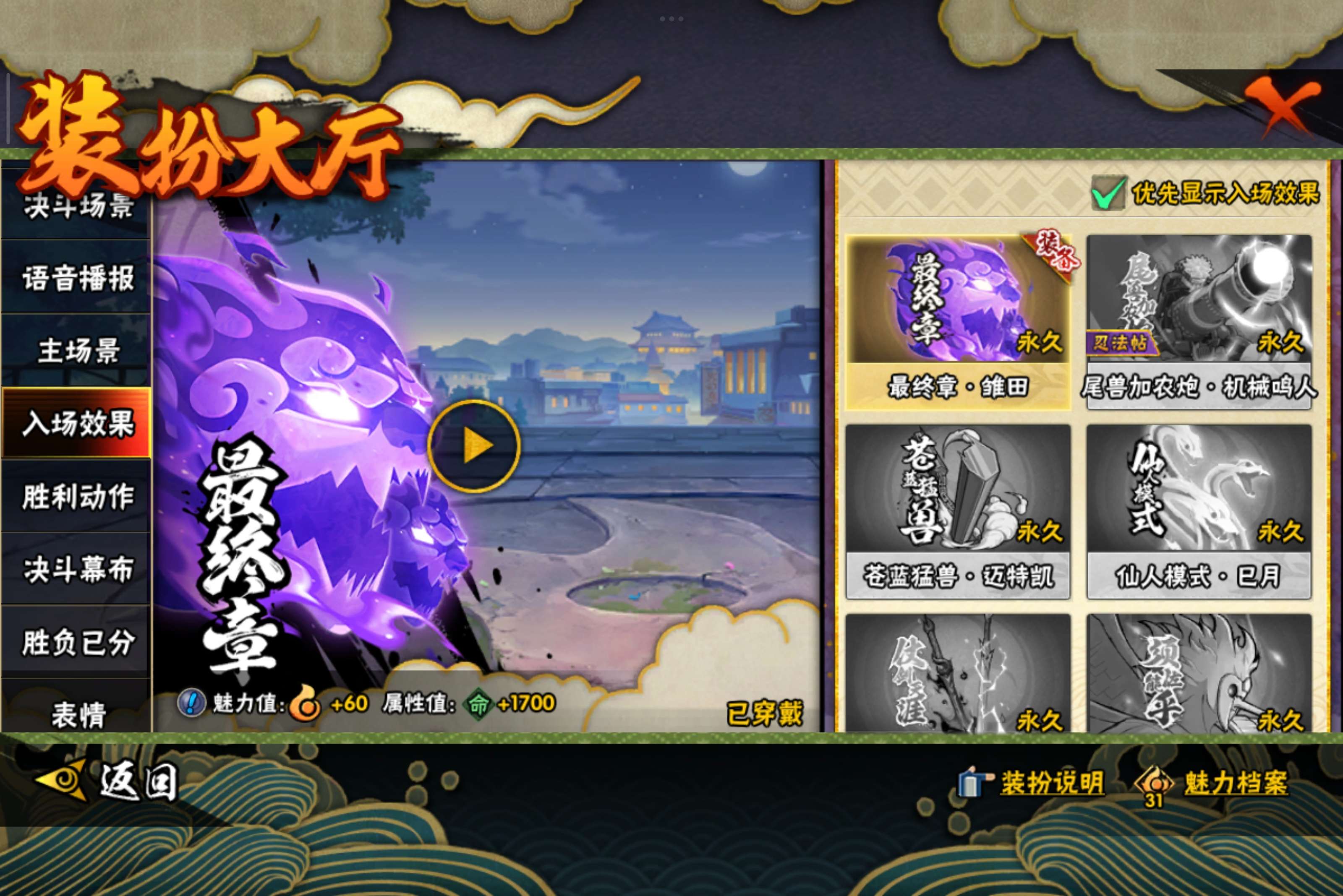 HYCMW344279火影忍者账号详情图15