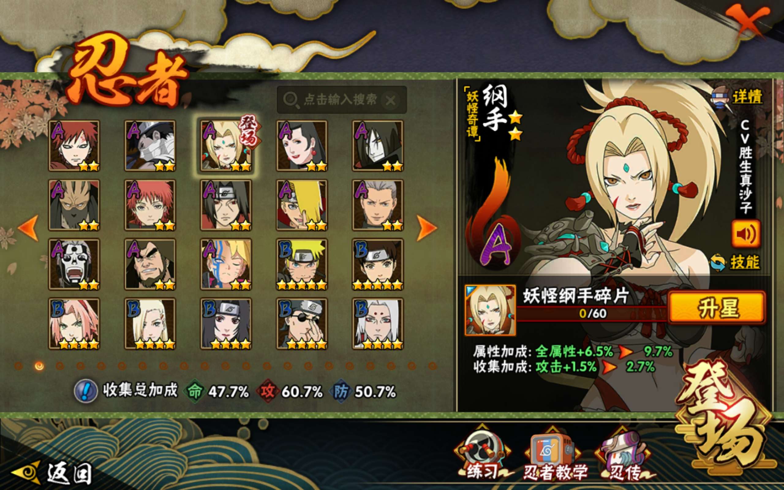 HYCMW344341火影忍者账号详情图10