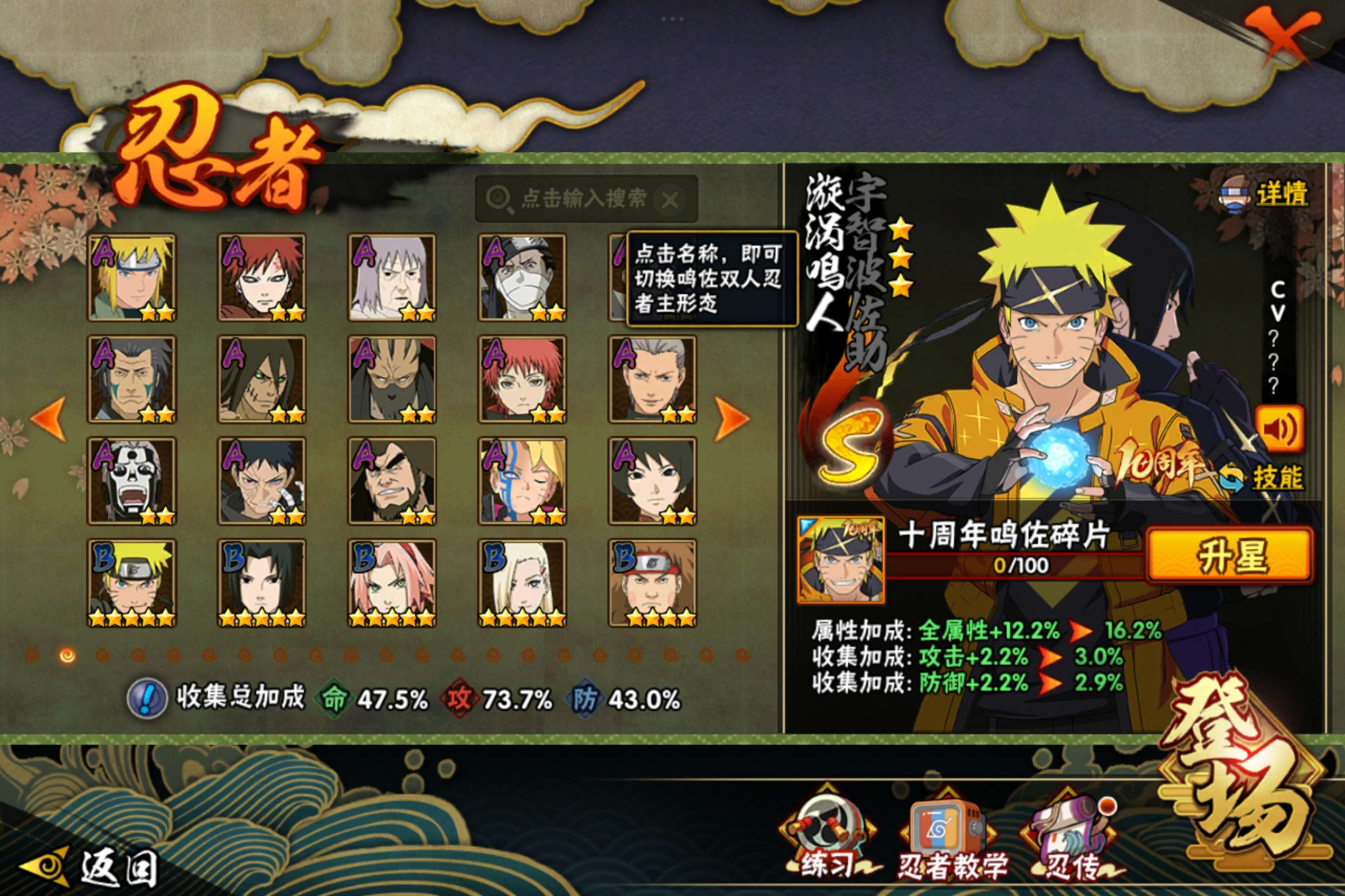 HYCMW344282火影忍者账号详情图4