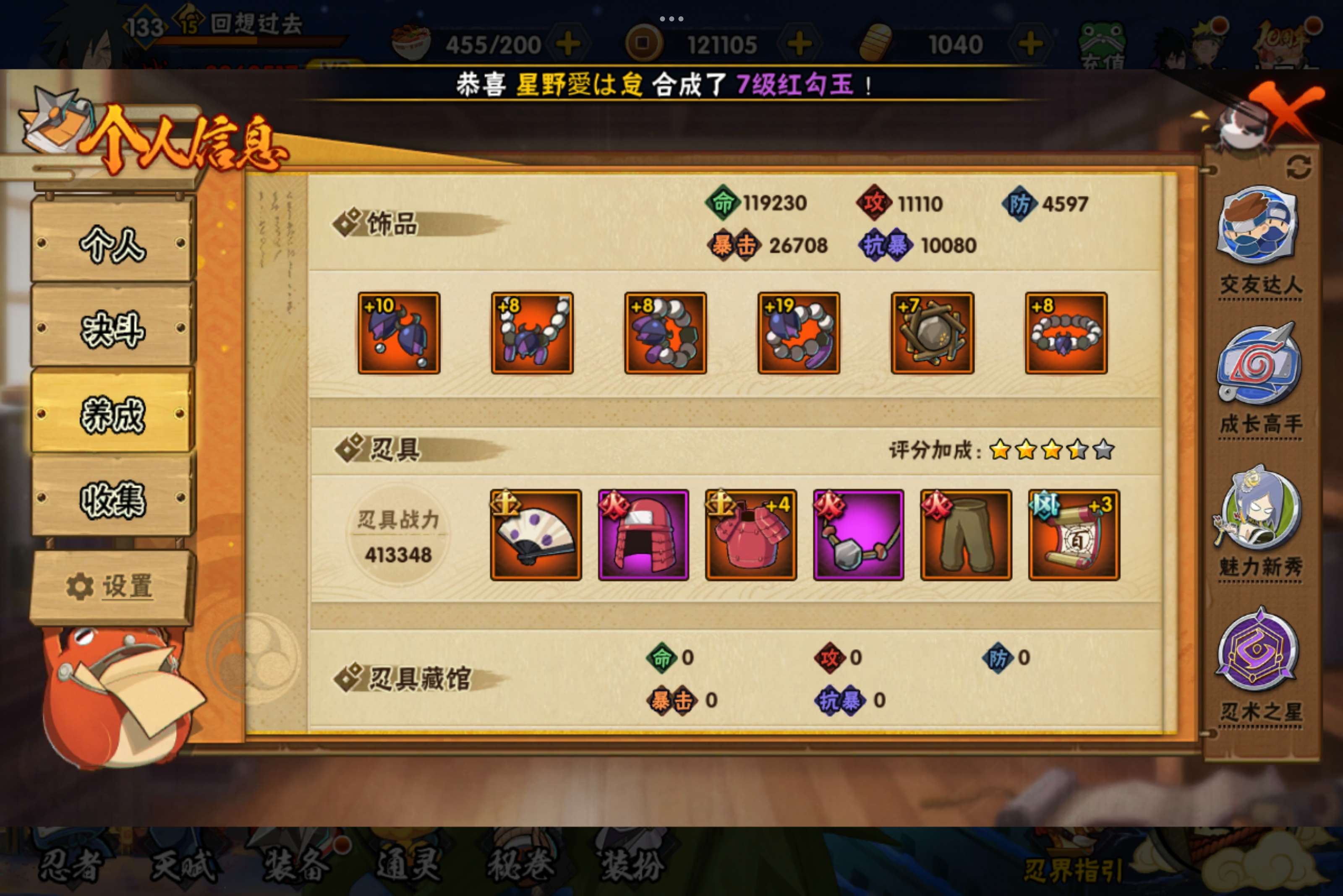 HYCMW344179火影忍者账号详情图6 HYCMW344179火影忍者账号详情图6