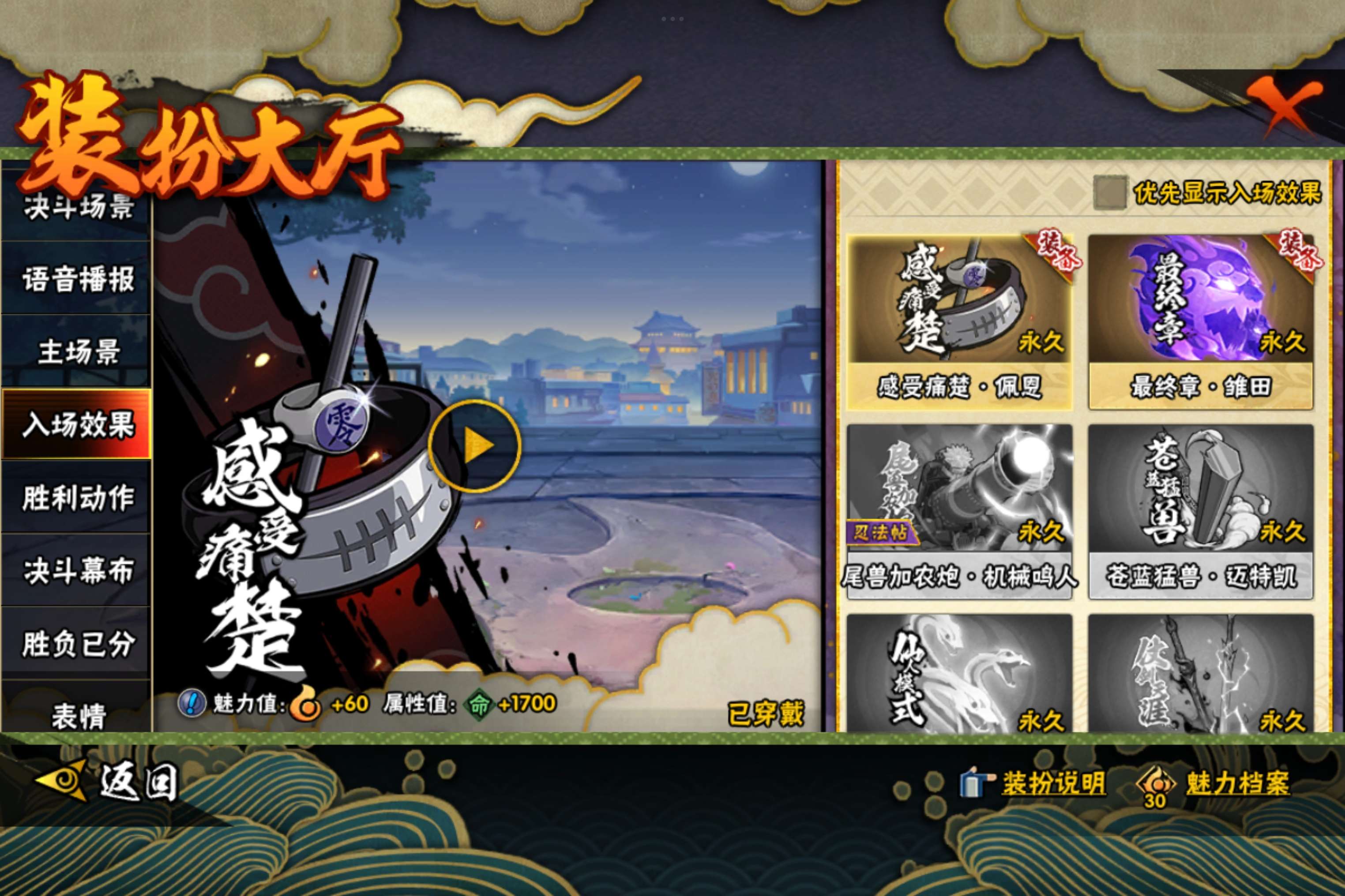 HYCMW344281火影忍者账号详情图15