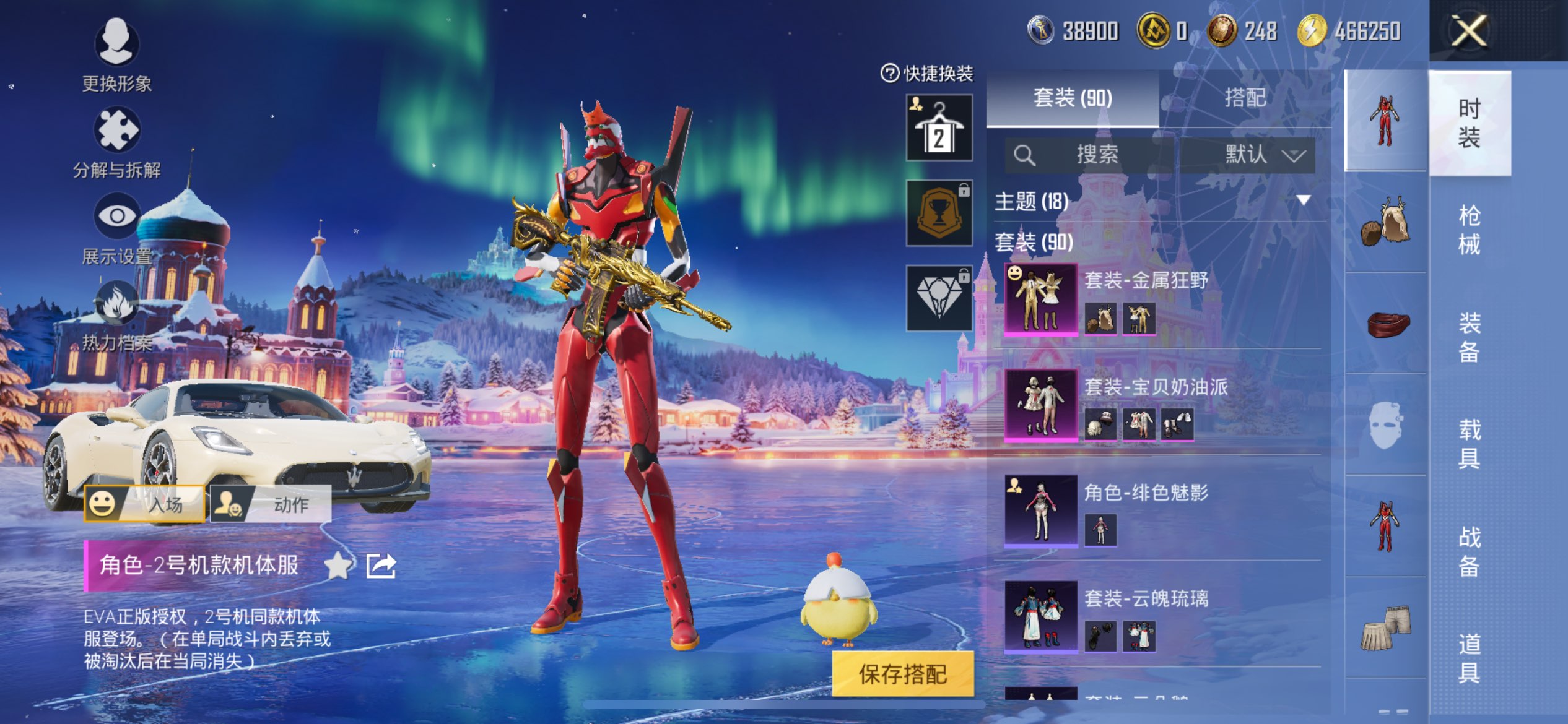 HPCMW3454183和平精英账号详情图4