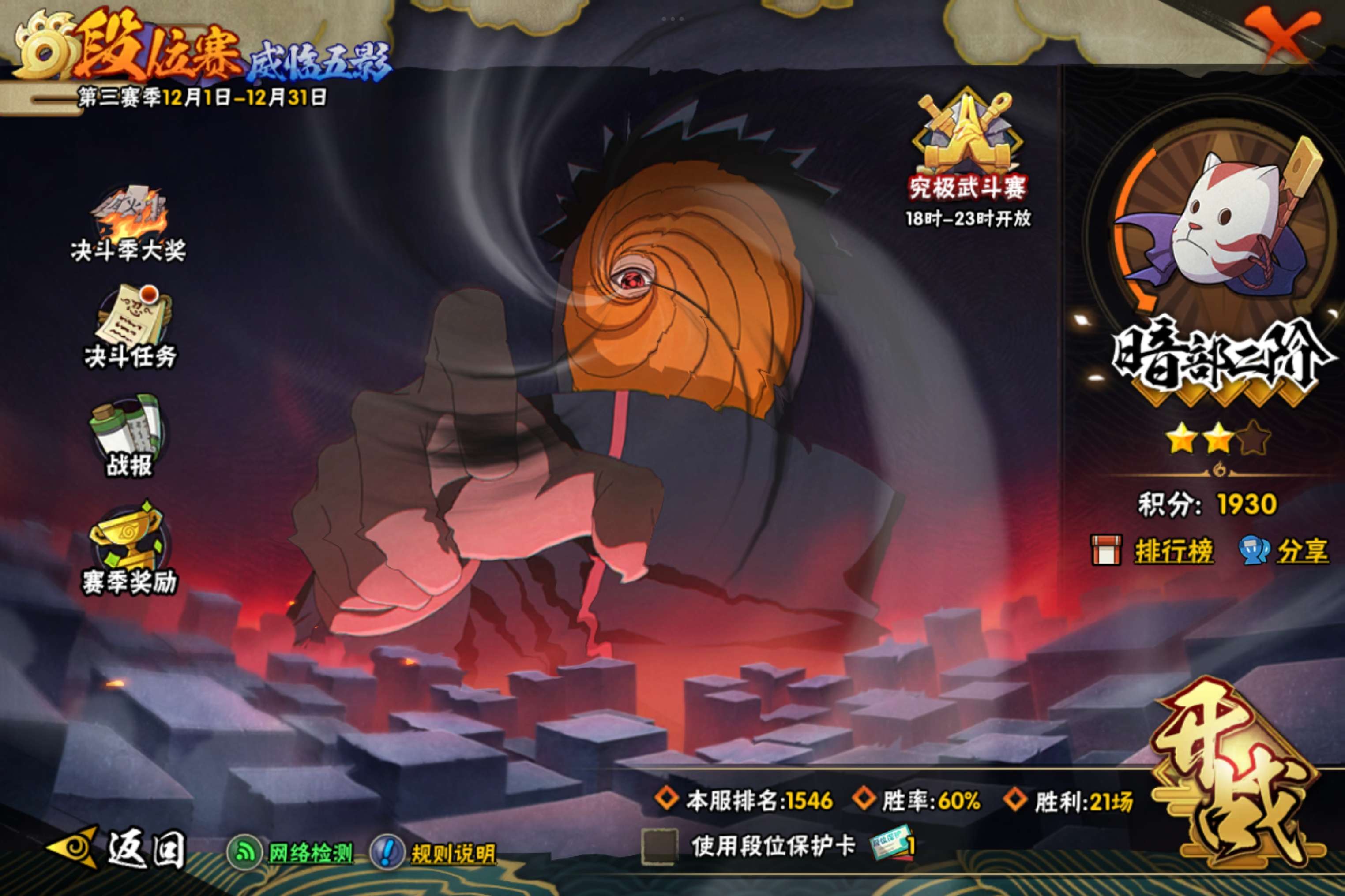 HYCMW344281火影忍者账号详情图21