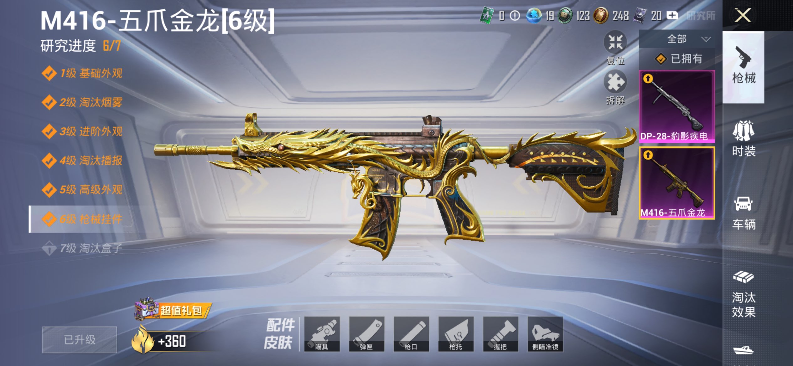 HPCMW3454183和平精英账号详情图11