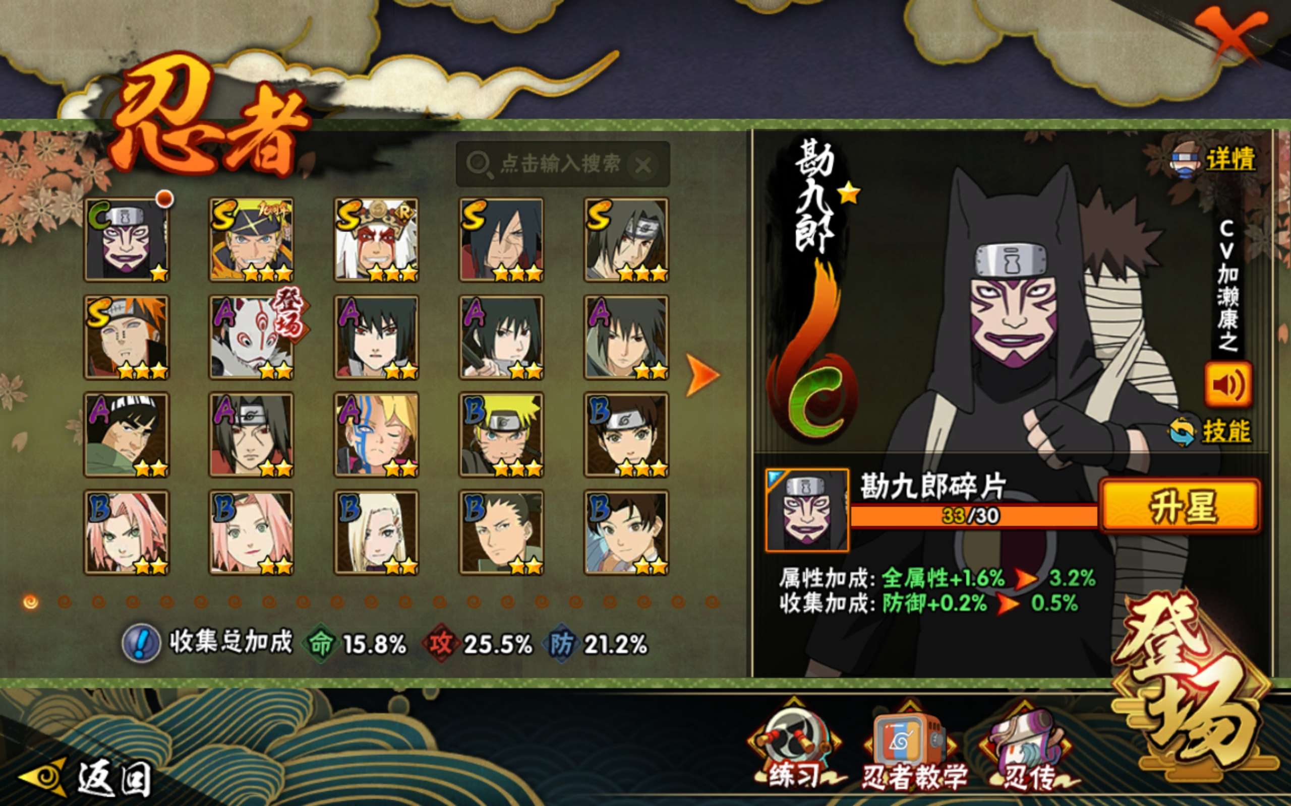 HYCMW344180火影忍者账号详情图2