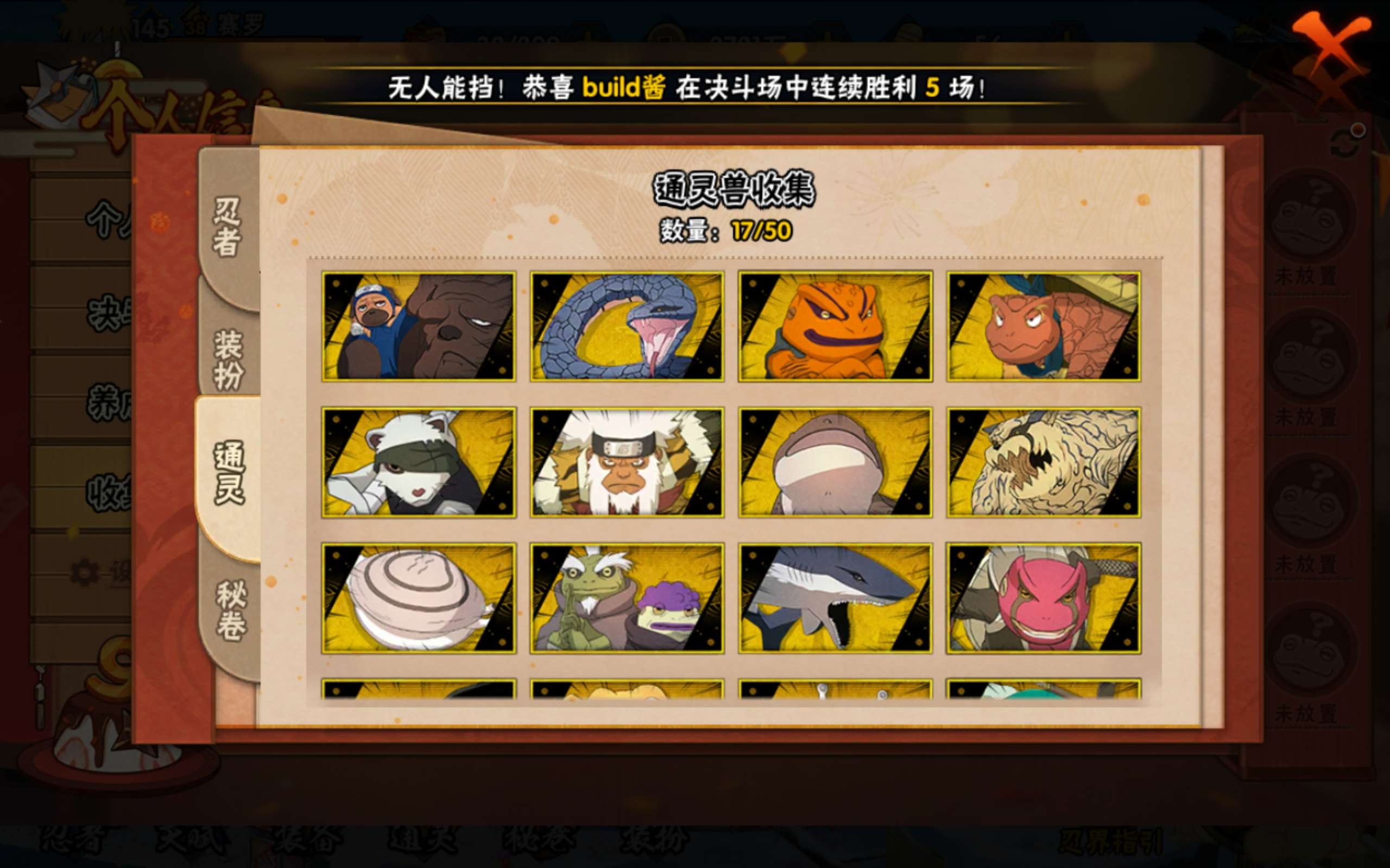 HYCMW344280火影忍者账号详情图3 HYCMW344280火影忍者账号详情图3