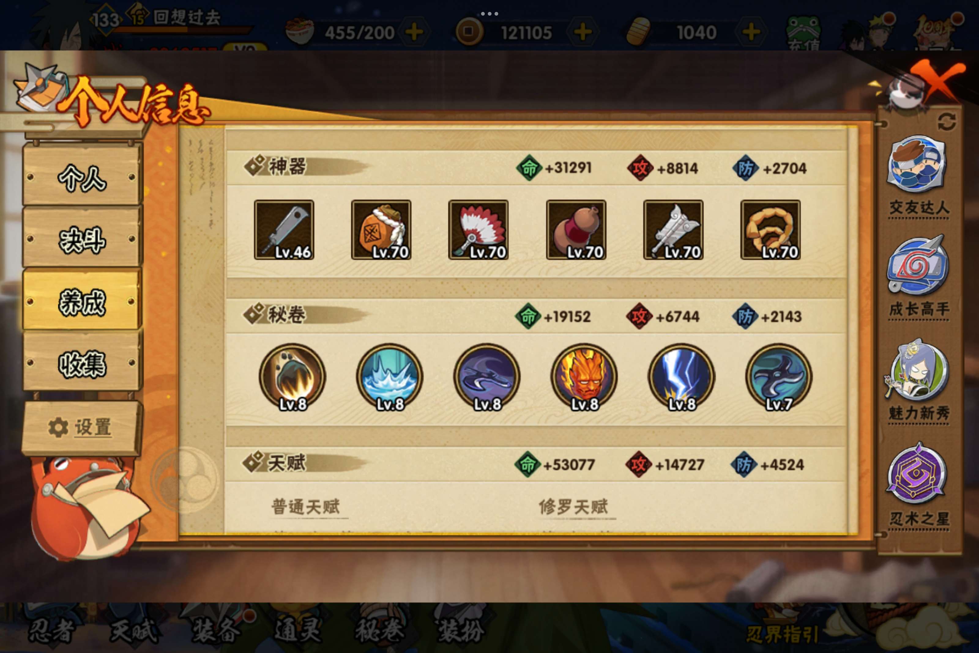 HYCMW344179火影忍者账号详情图5 HYCMW344179火影忍者账号详情图5